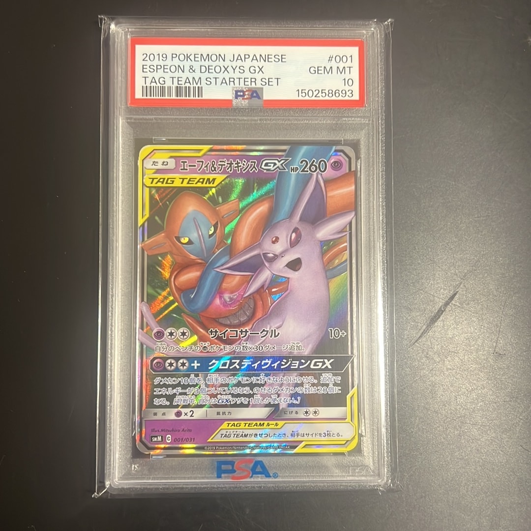 エーフィ&デオキシスGX [SMM 001/031](スターターセット TAG TEAM GX