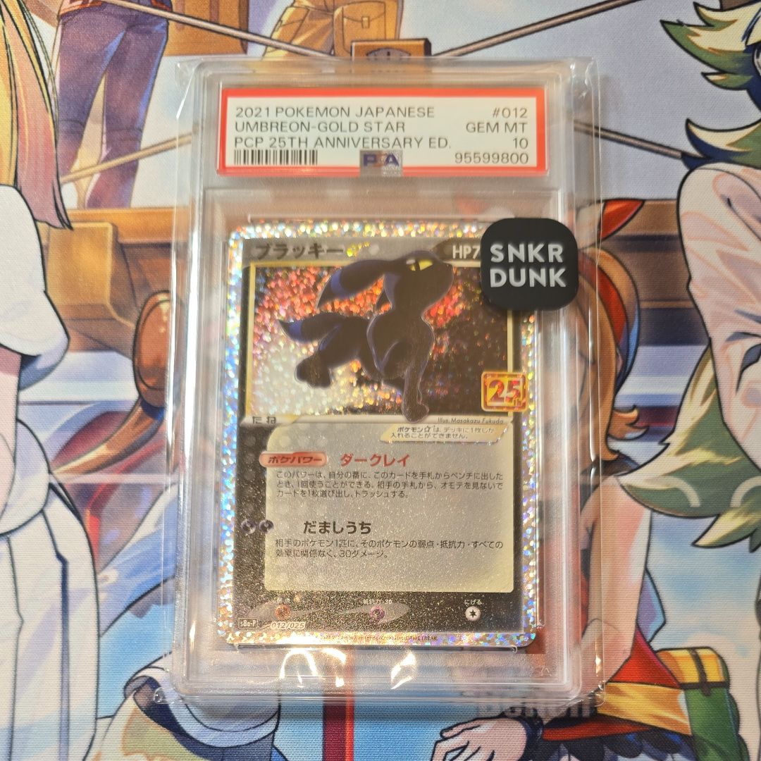 ブラッキー☆: プロモ[S8a-P 012/025](プロモカードパック 25th ANNIVERSARY edition)