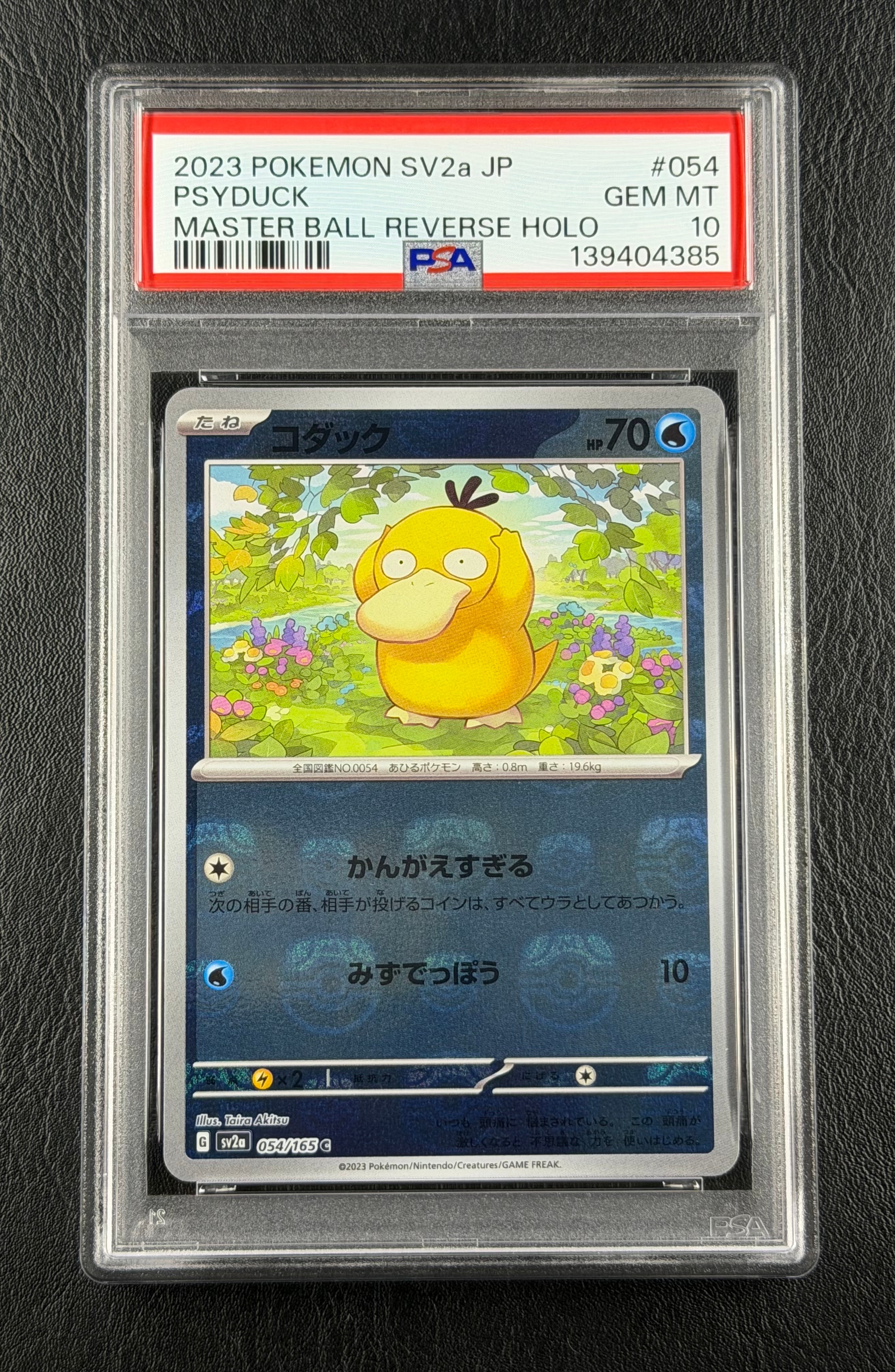 【PSA10】ポケモンカード ふりそで SR 白熱のアルカナ 082/068 PSA10】ふりそで SR S11a 白熱のアルカナ 082/068 - メルカリ