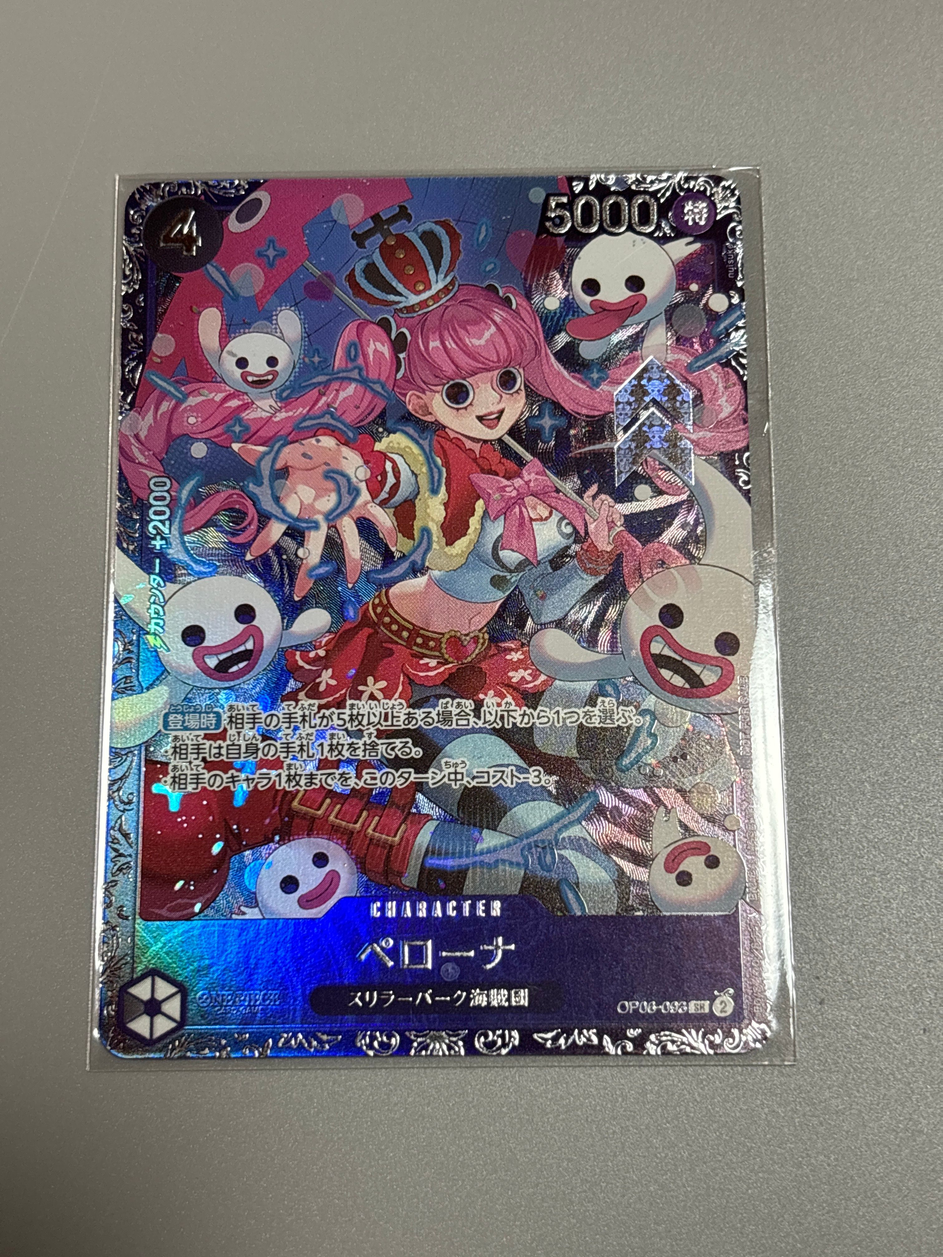 ペローナ SR [OP06-093] (フラッグシップバトル ベスト8記念品) for Japan