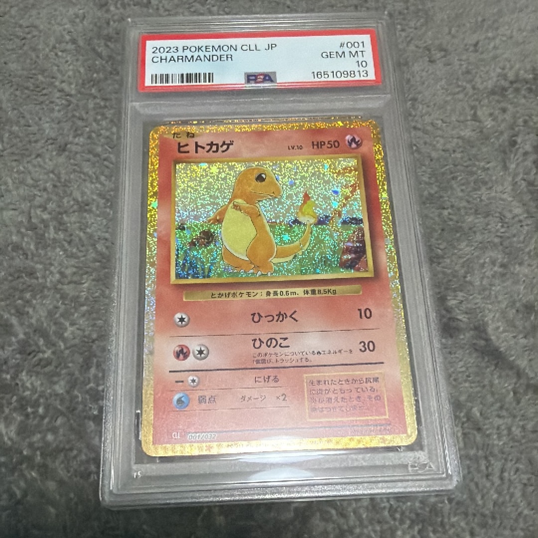 ヒトカゲ [CLL 001/032](ポケモンカードゲーム Classic)通販・買取