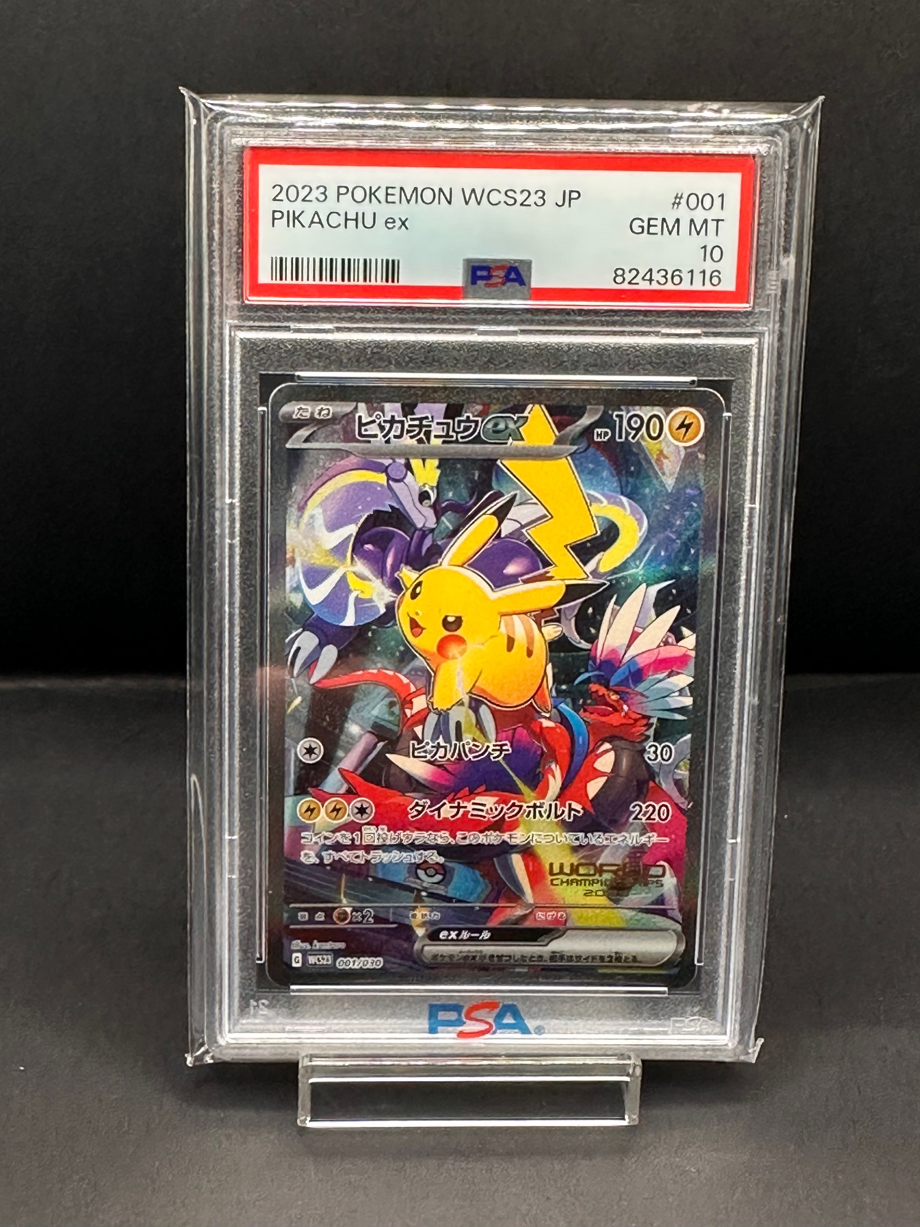 ピカチュウex [WCS23 001/030](ポケモンワールドチャンピオンシップス2023横浜 記念デッキ「ピカチュウ」)