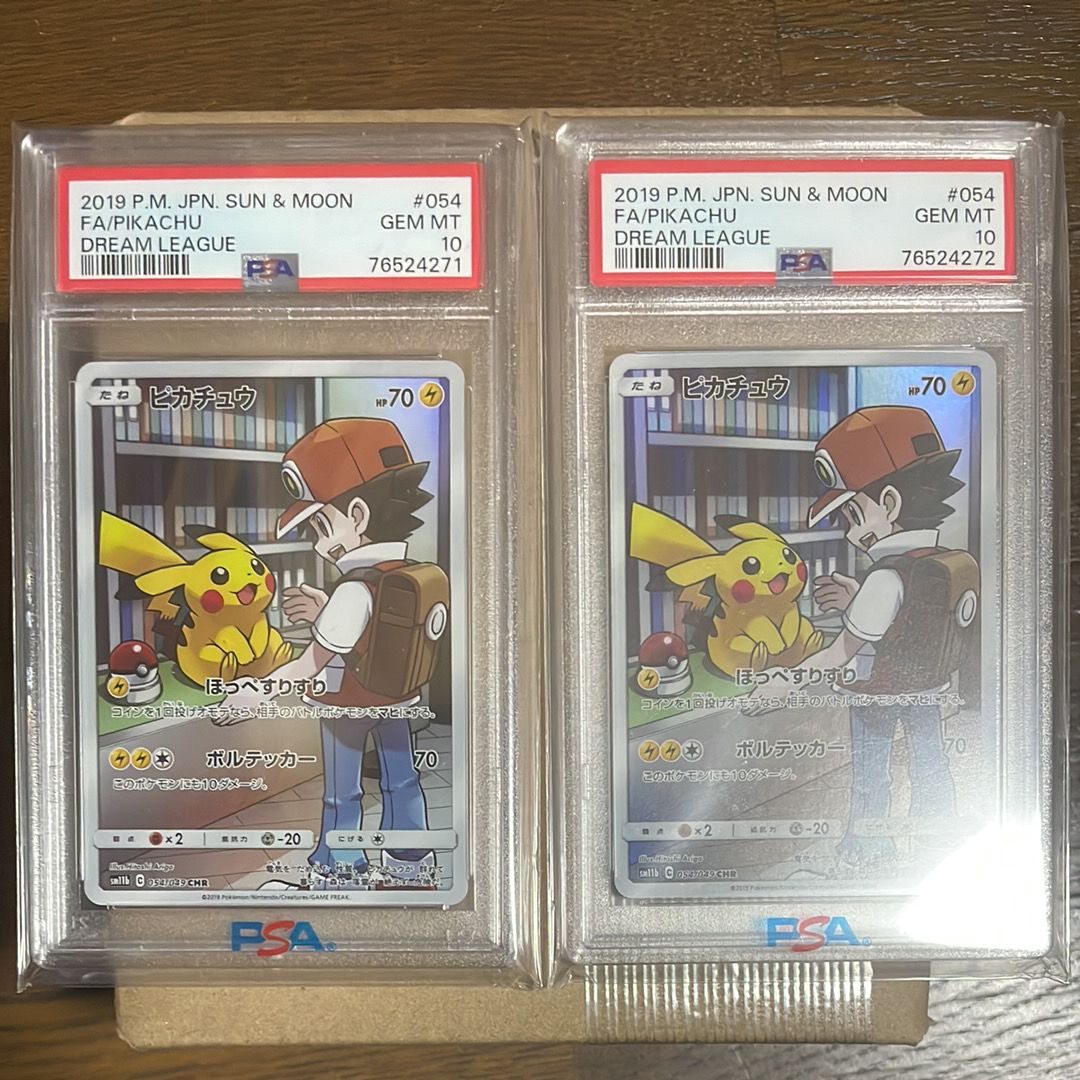 PSA10】ピカチュウ CHR[sm11b 054/049](強化拡張パック