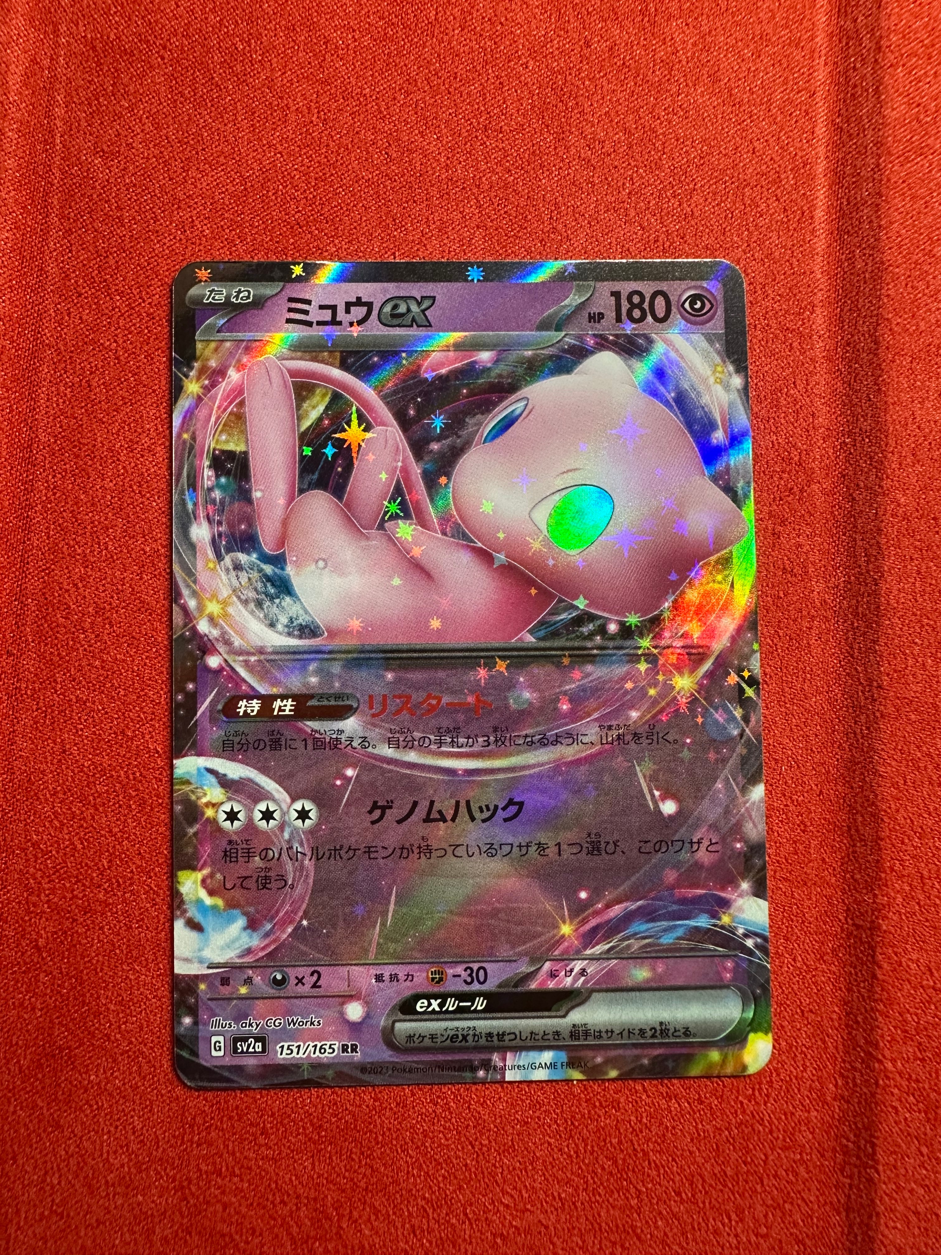 ミュウex RR[SV2a 151/165](強化拡張パック「ポケモンカード151」)の