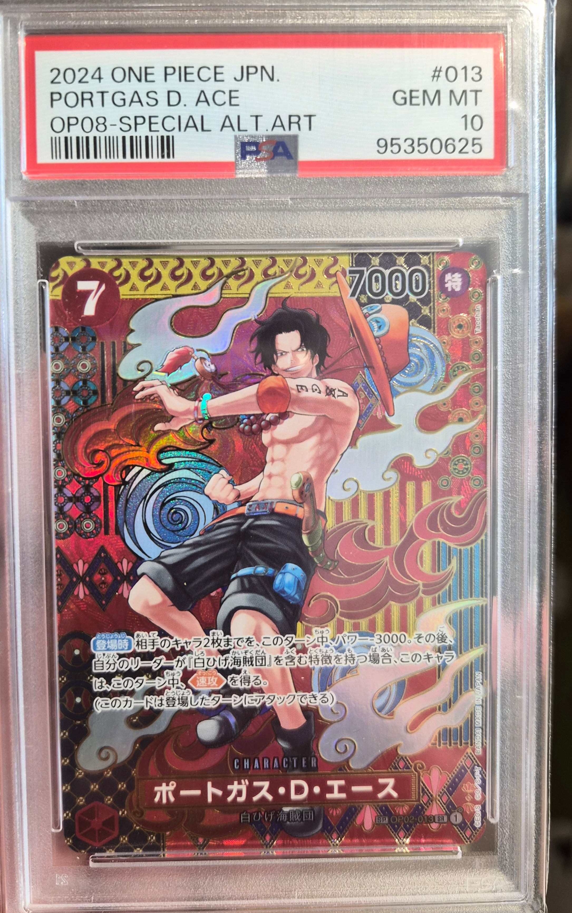 PSA10】ポートガス・D・エース SR [OP02-013](スペシャルグッズセット