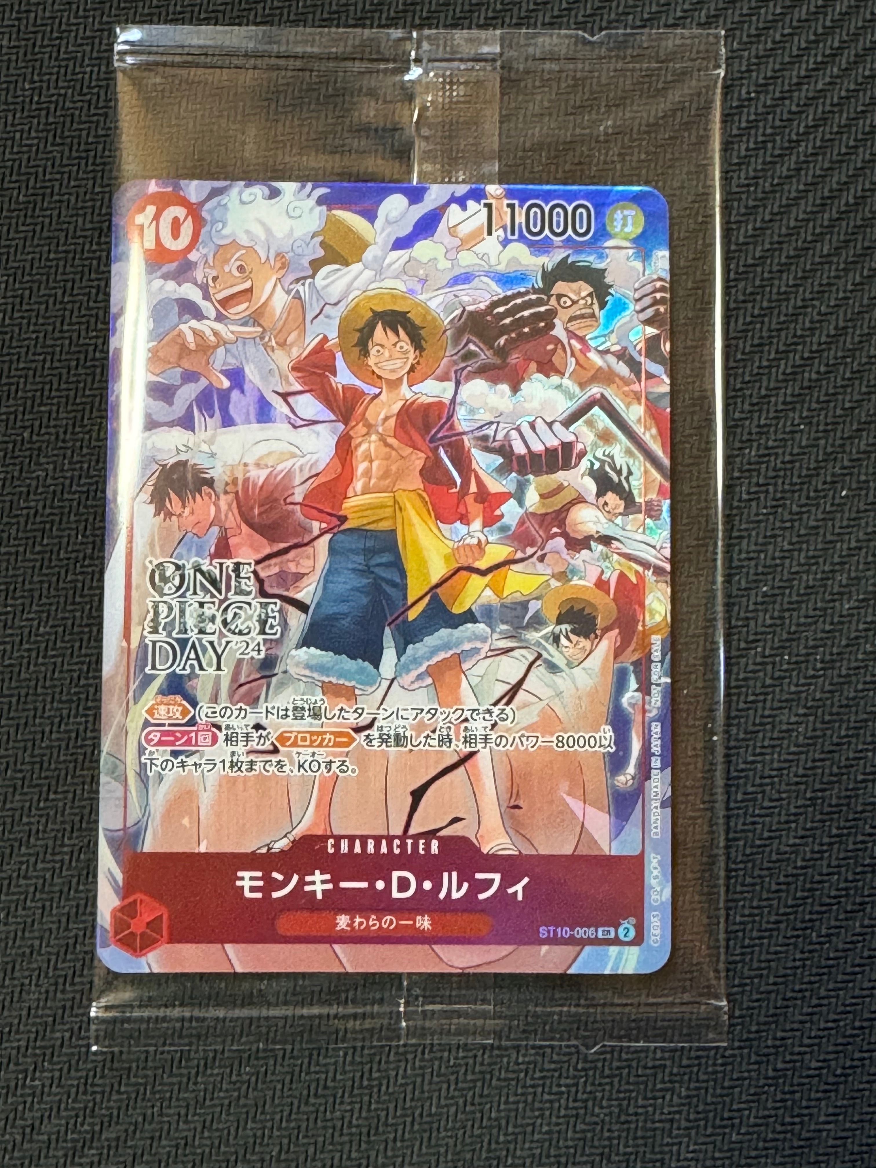 モンキー・D・ルフィ SR [ST10-006](プロモーションカード「ONE PIECE DAY'24 来場者特典」)