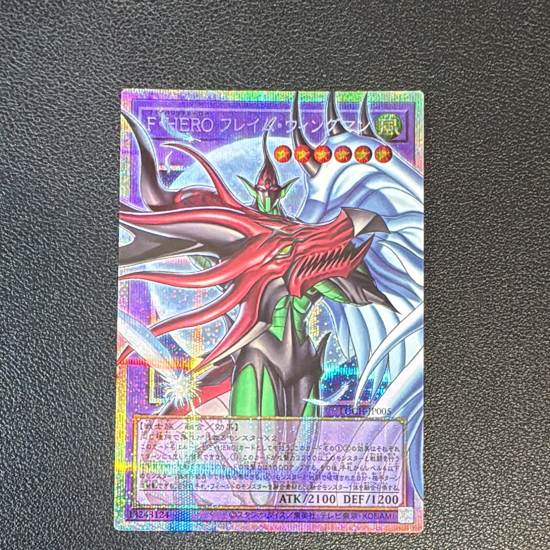 F・HERO フレイム・ウィングマン PSE :オーバーフレーム [LOCH-JP005](リミットオーバーコレクション ザ ヒーローズ)