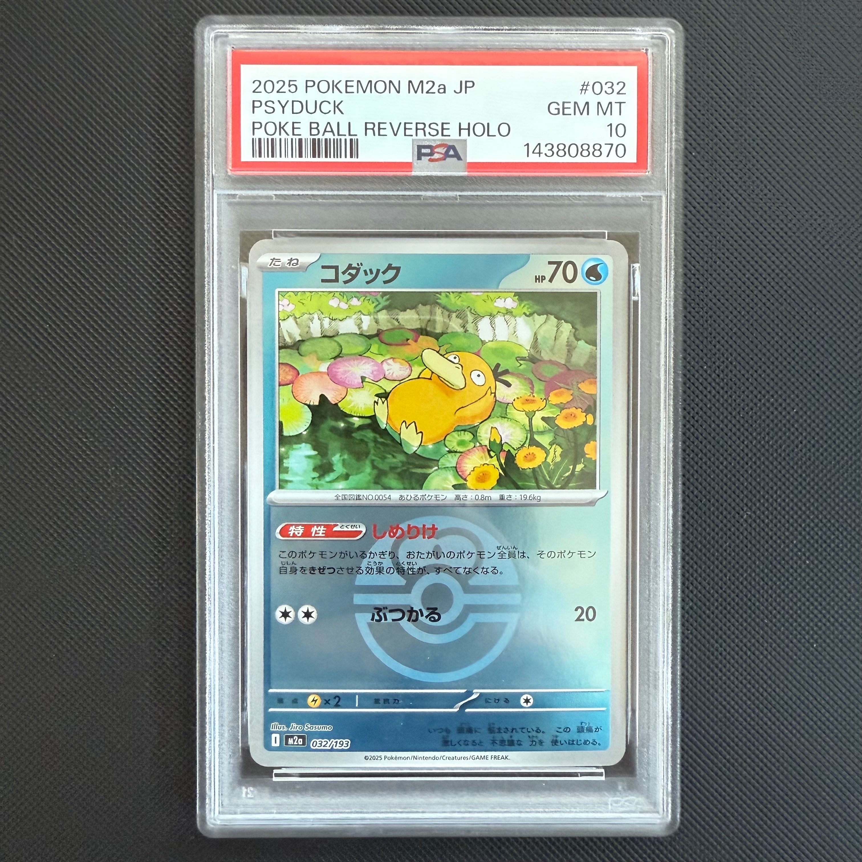 PSA10】メレシー AR仕様 [MC 752/742](スタートデッキ100「バトル
