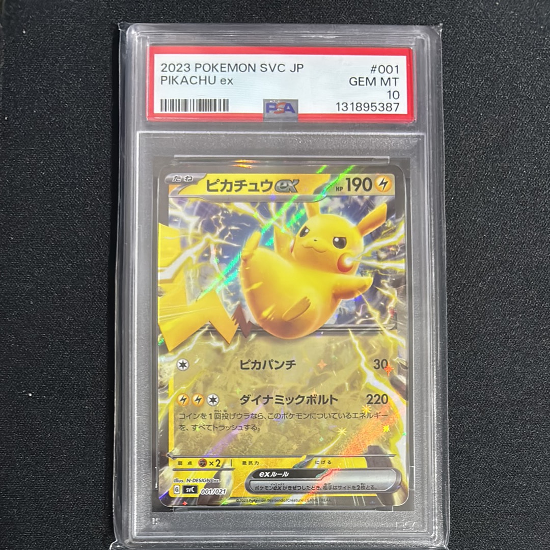 PSA10】ミミッキュ R [SM2L 020/050](拡張パック「アローラの月光」) 1