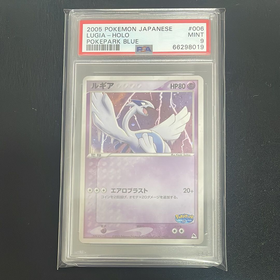 PSA9】ルギア [PCG 006/009](ポケパークプレミアムファイル「ブルー