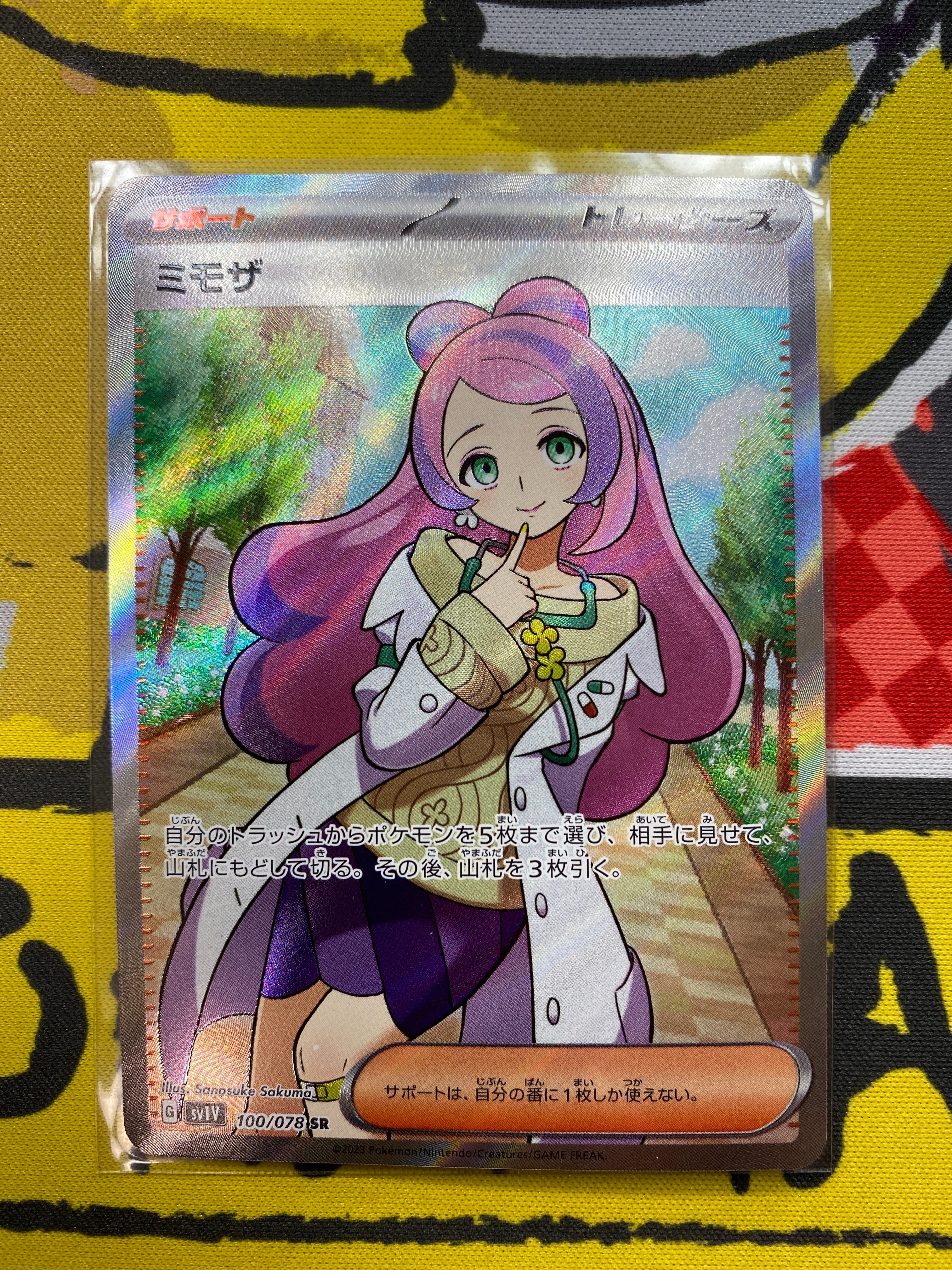 ミモザ SR [SV1V 100/078](スカーレット&バイオレット 拡張パック「バイオレットex」)