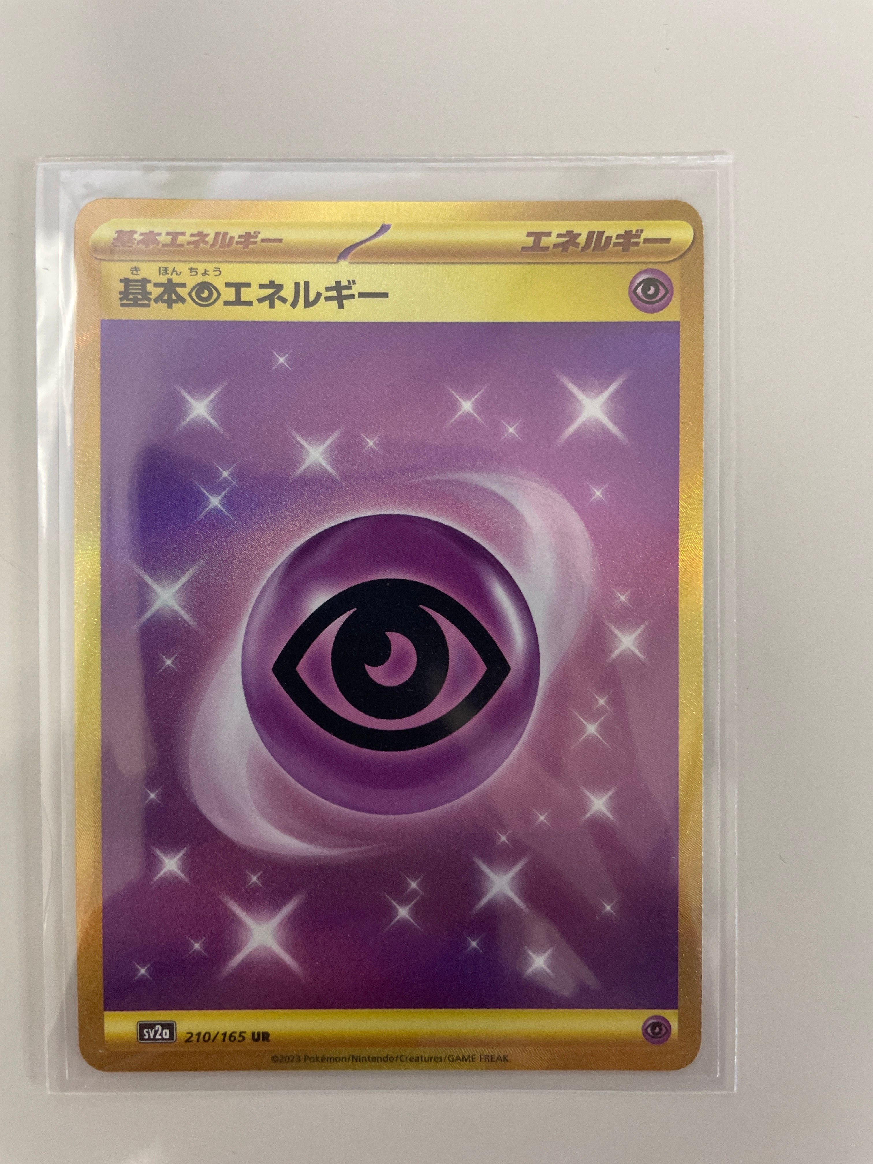 基本超エネルギー UR[SV2a 210/165](強化拡張パック「ポケモンカード151」)