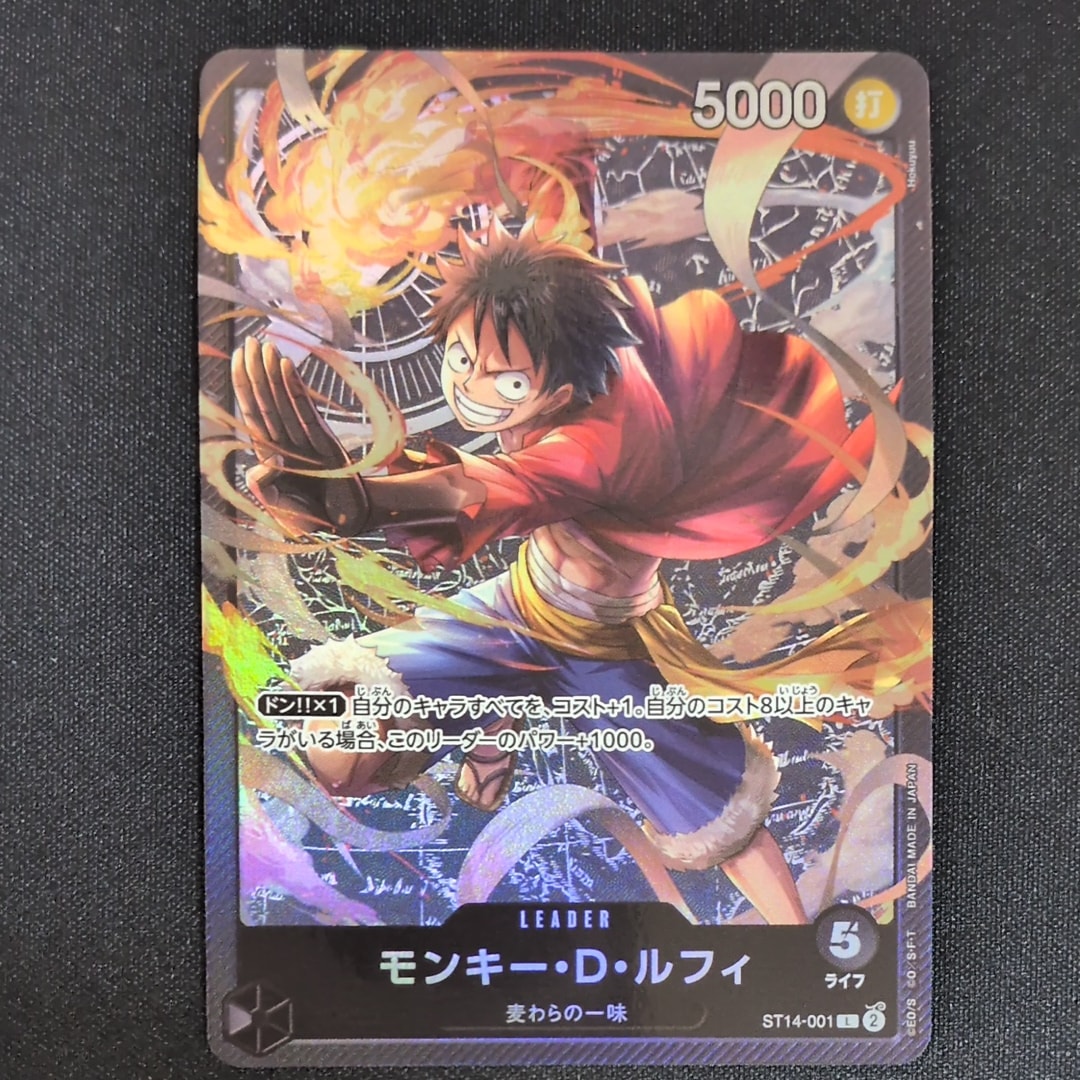モンキー・D・ルフィ L [ST14-001](スタートデッキ「3D2Y」)