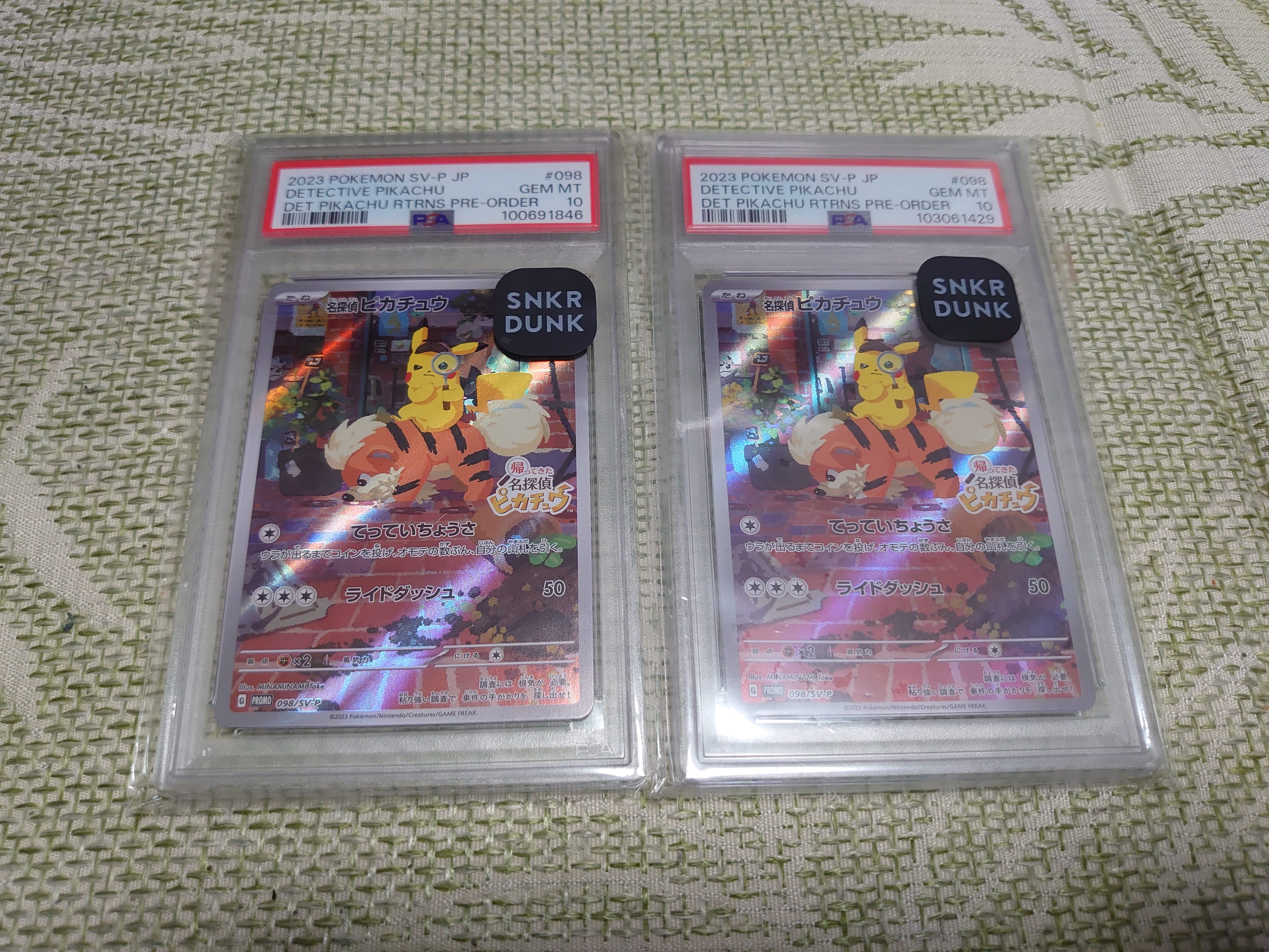 名探偵ピカチュウ: プロモ [SV-P 098](プロモーションカード「SV-P」)