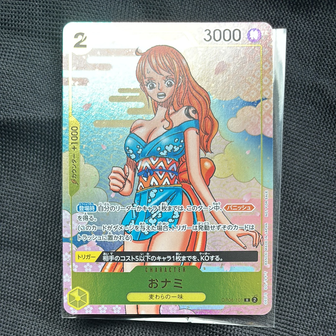 おナミ R [OP06-101](プロモーションカード「ONE PIECE CARD GAME 2nd ANNIVERSARY COMPLETE GUIDE」)