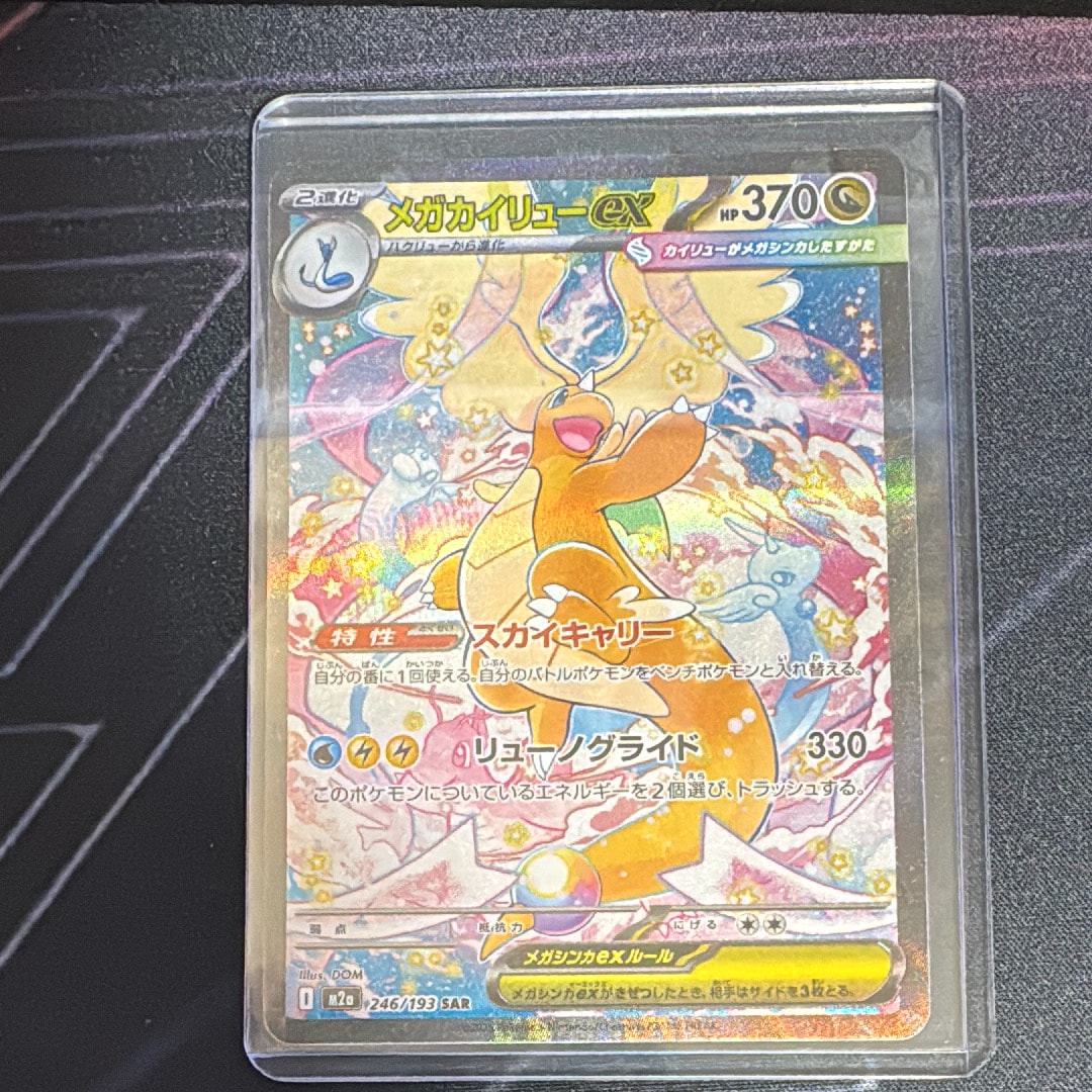 【PSA9】レッドのピカチュウ: プロモ[SM-P 270](プロモーションカー レッドのピカチュウ: プロモ[SM-P 270](プロモーションカード「SM-P
