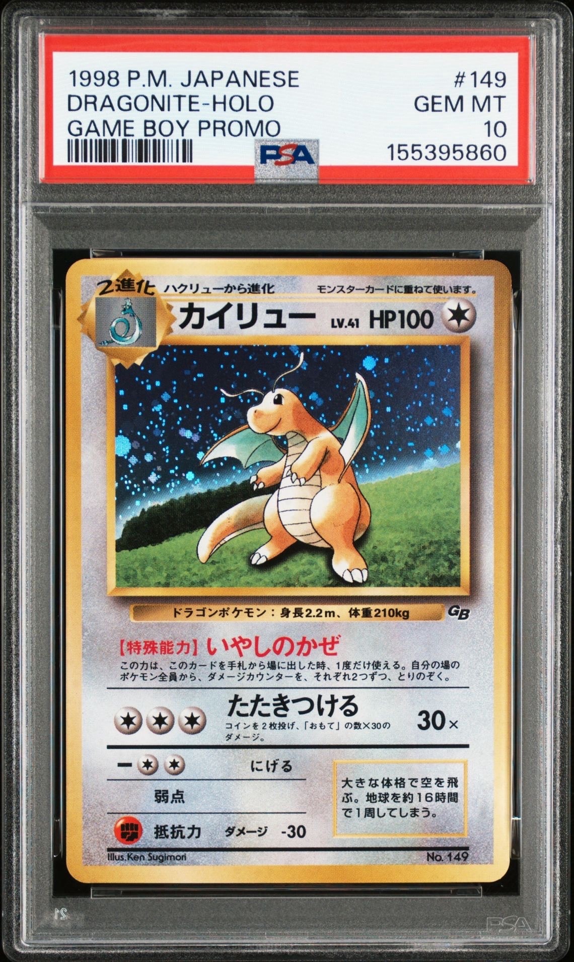 【PSA10】ギラティナEX 091/131 CP4 RR ギラティナEX [CP4 091/131](プレミアムチャンピオンパック「EX×M