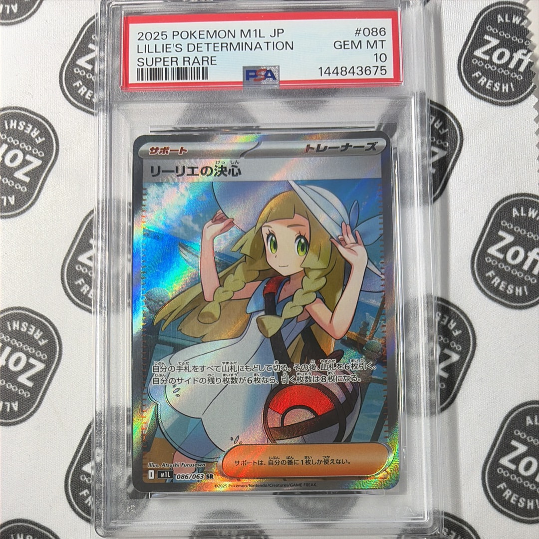 PSA9】リーリエの決心 SR [M1L 086/063](拡張パック「メガブレイブ