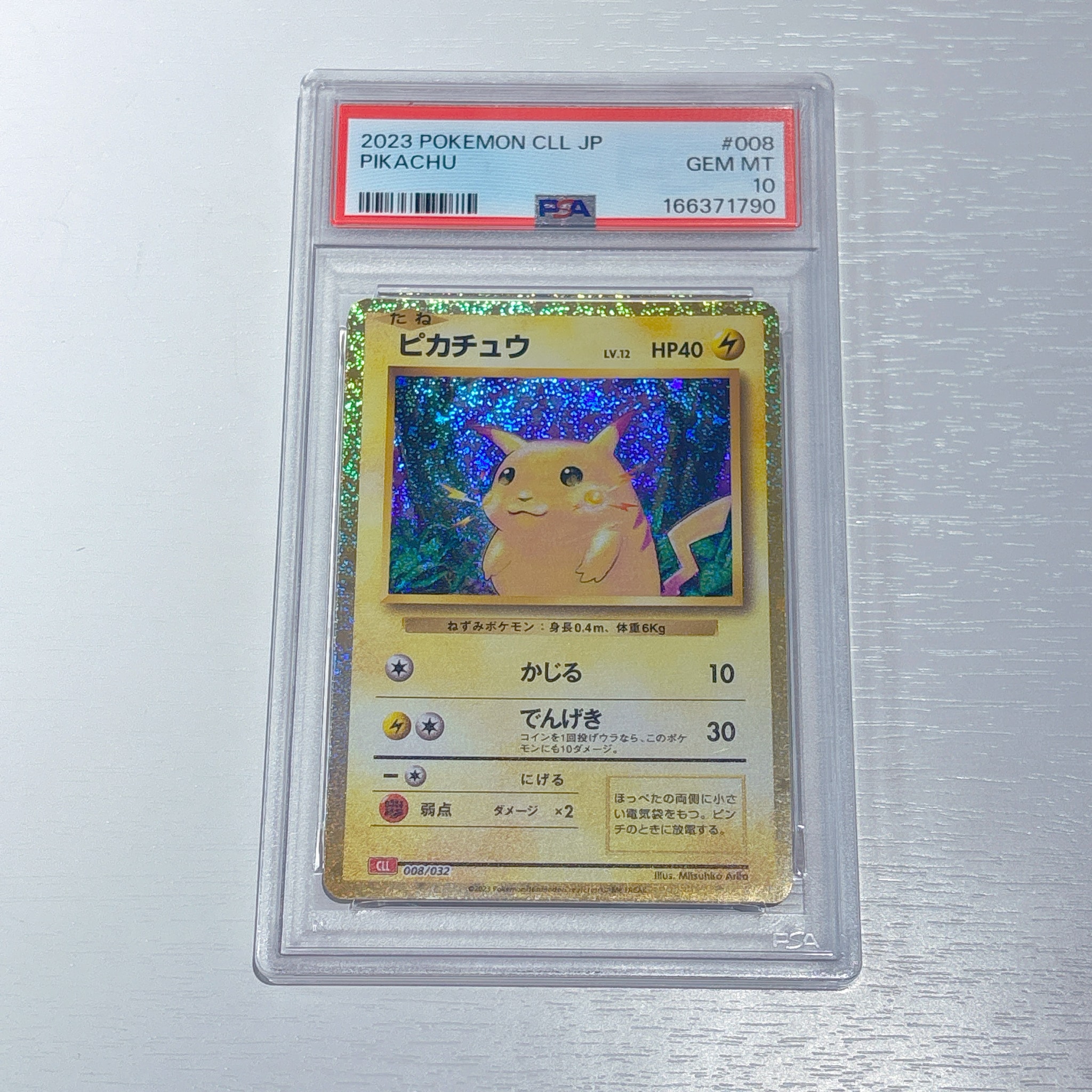ピカチュウ [CLL 008/032](ポケモンカードゲーム Classic)