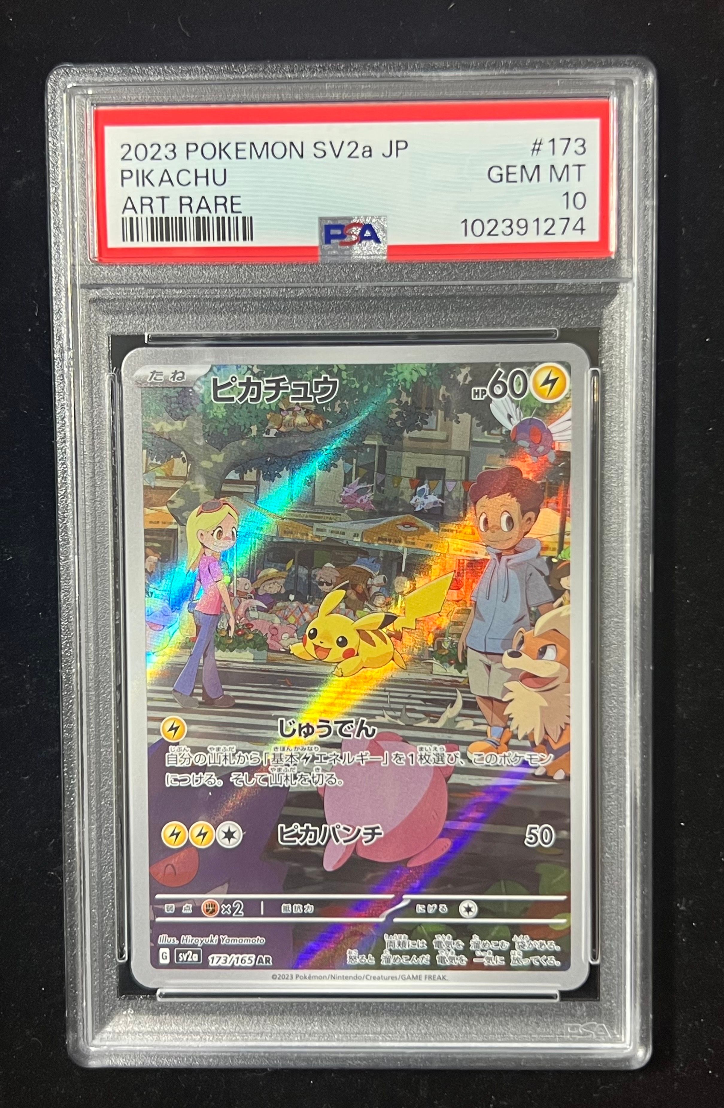 ピカチュウ AR[SV2a 173/165](強化拡張パック「ポケモンカード151」)