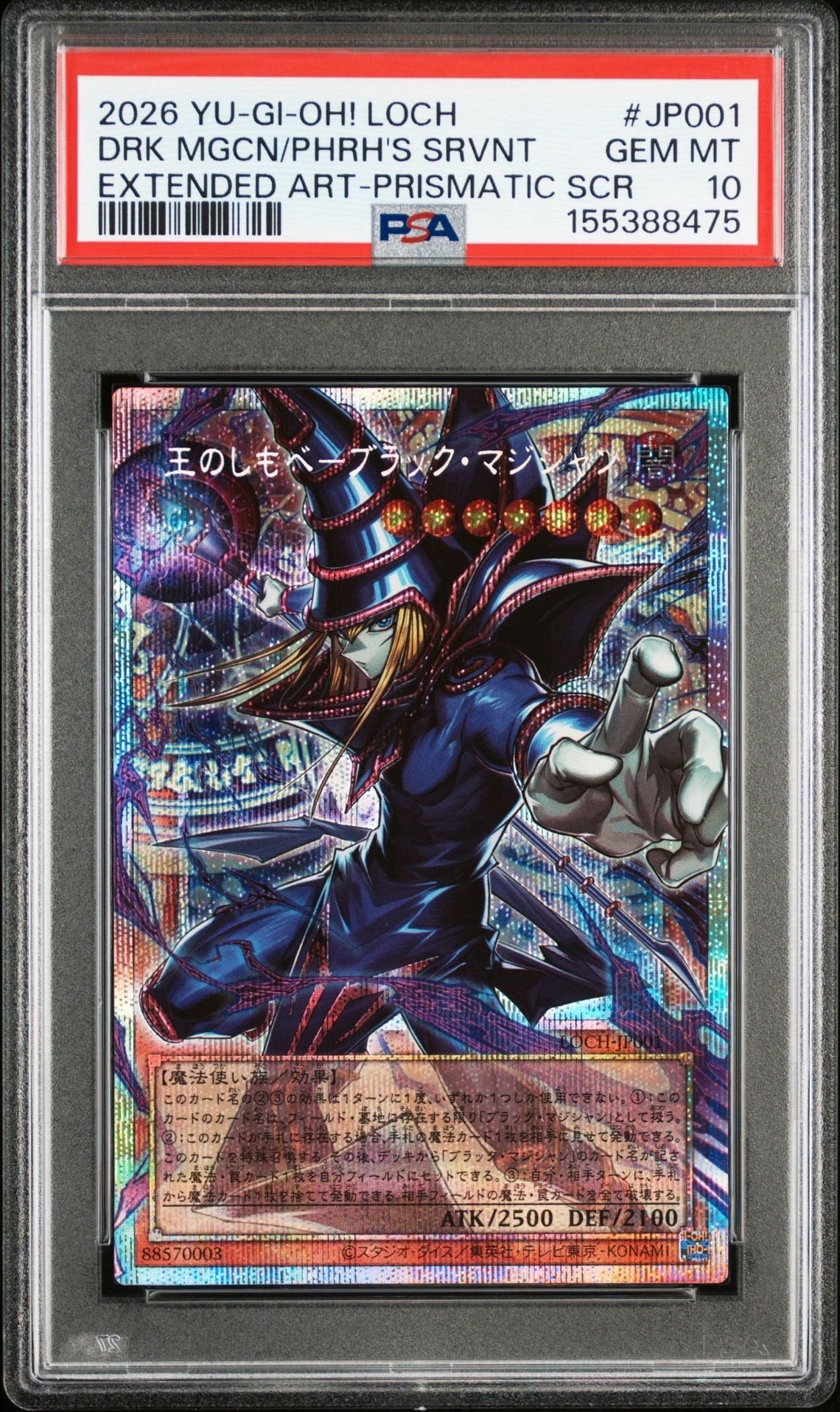 王のしもべ-ブラック・マジシャン PSE :オーバーフレーム [LOCH-JP001](リミットオーバーコレクション ザ ヒーローズ)