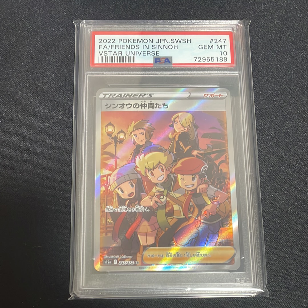 シンオウの仲間たち SR[s12a 247/172](ハイクラスパック「VSTARユニバース」)