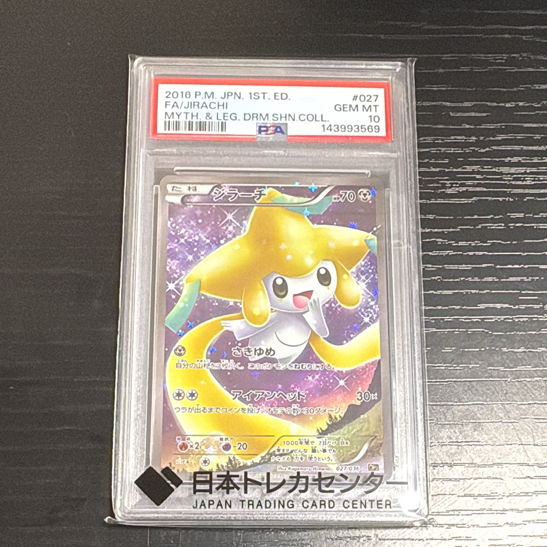 マーシャドー AR [M1L 069/063](拡張パック「メガブレイブ」)の新品