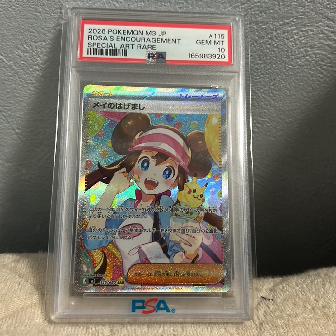 PSA10】メイのはげまし SAR [M3 115/080](拡張パック「ムニキスゼロ