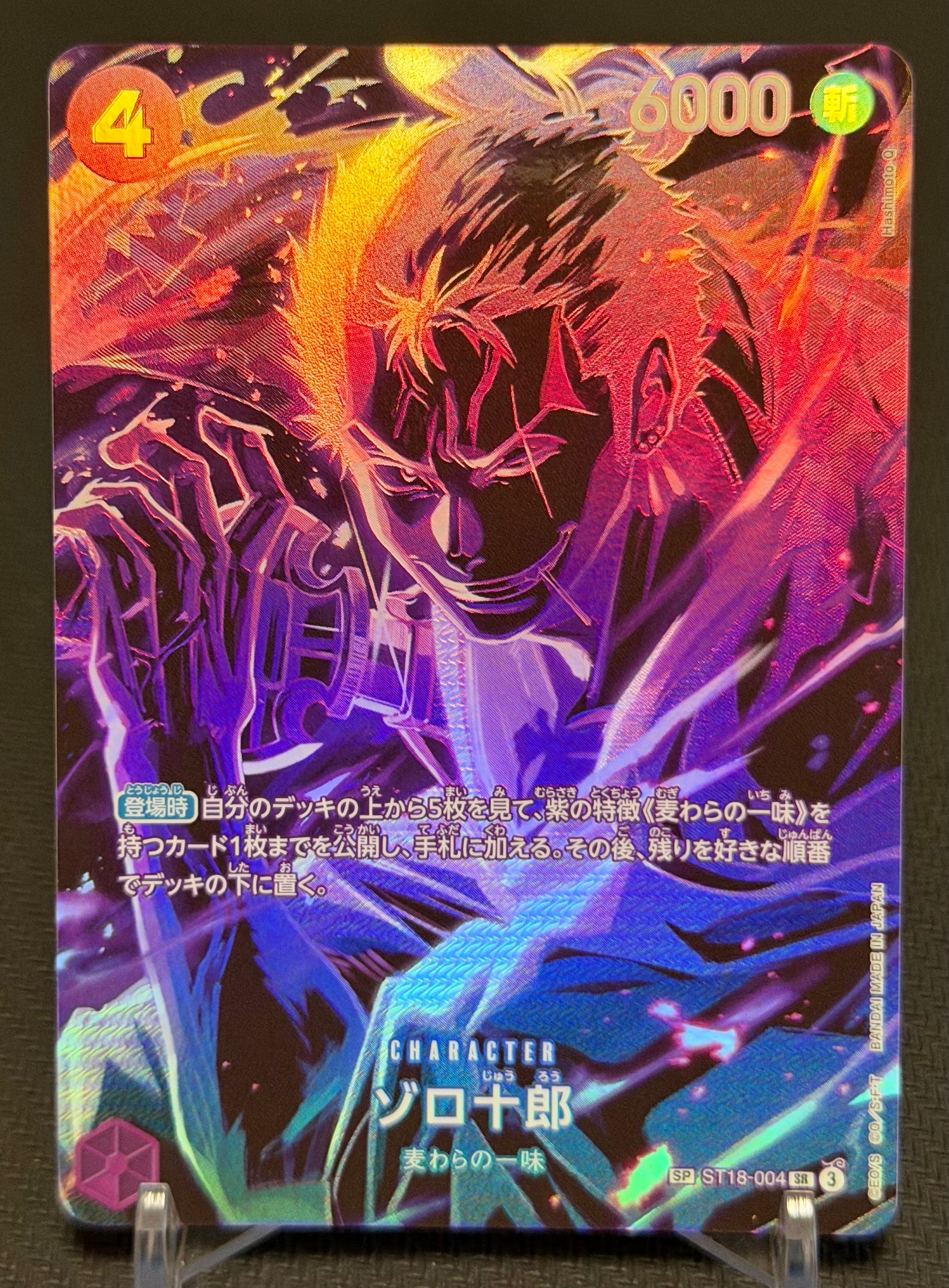 ゾロ十郎 SR-SPC [ST18-004](ブースターパック「師弟の絆」)の新品
