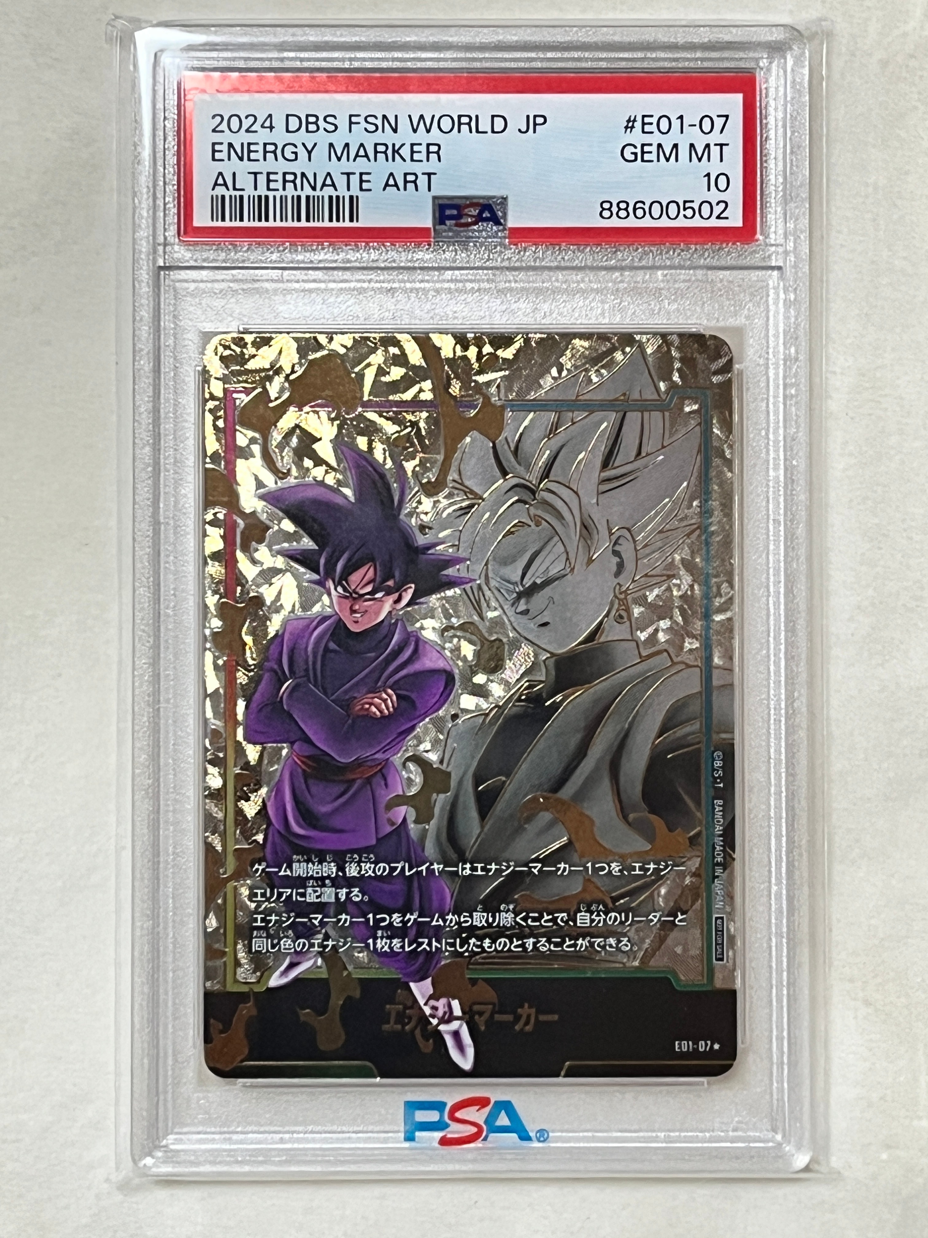 孫悟空 SCR [FB01-139] (フュージョンワールド 「ブースターパック