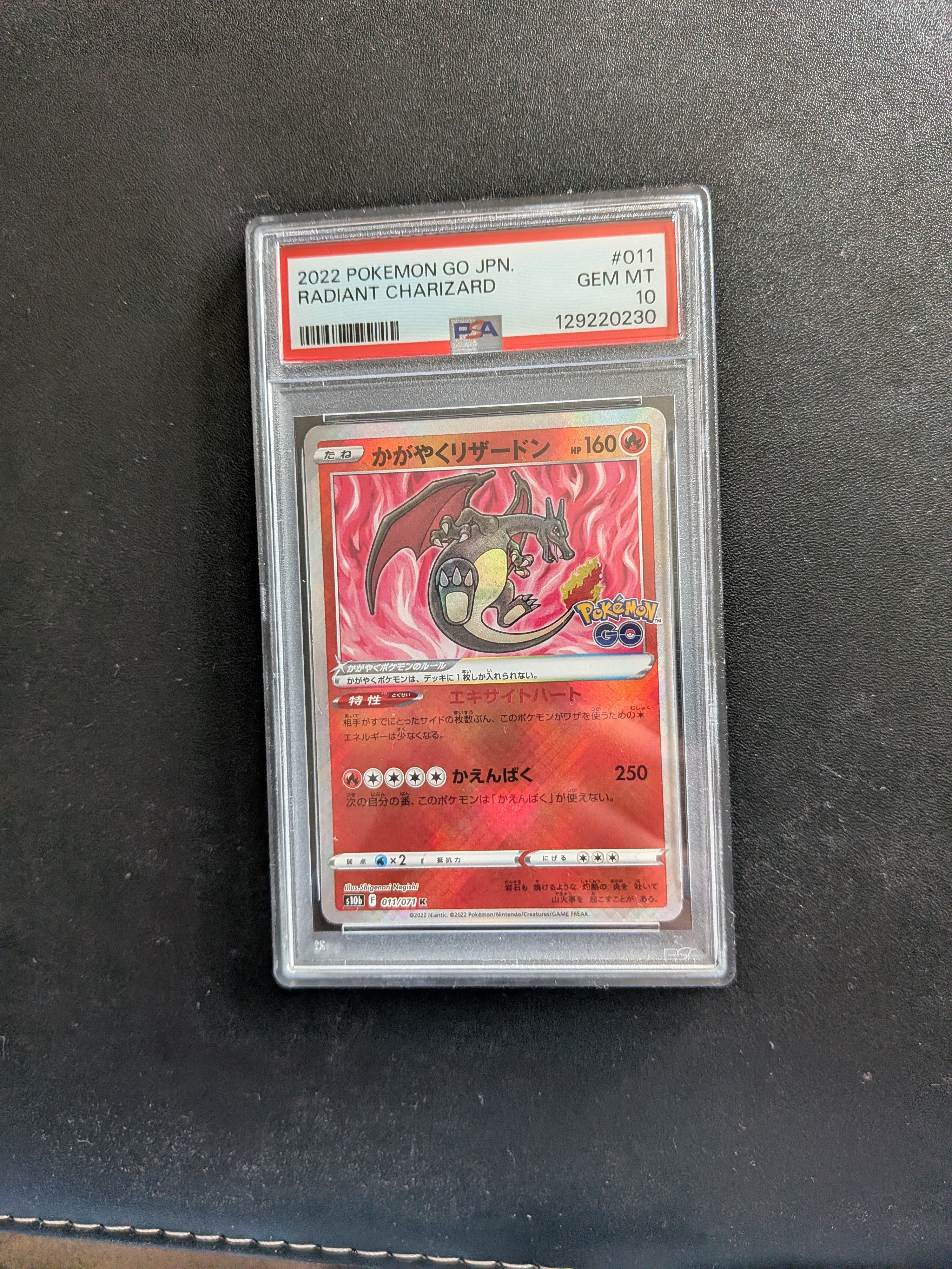 かがやくリザードン K[S10b 011/071](強化拡張パック「Pokemon GO」)