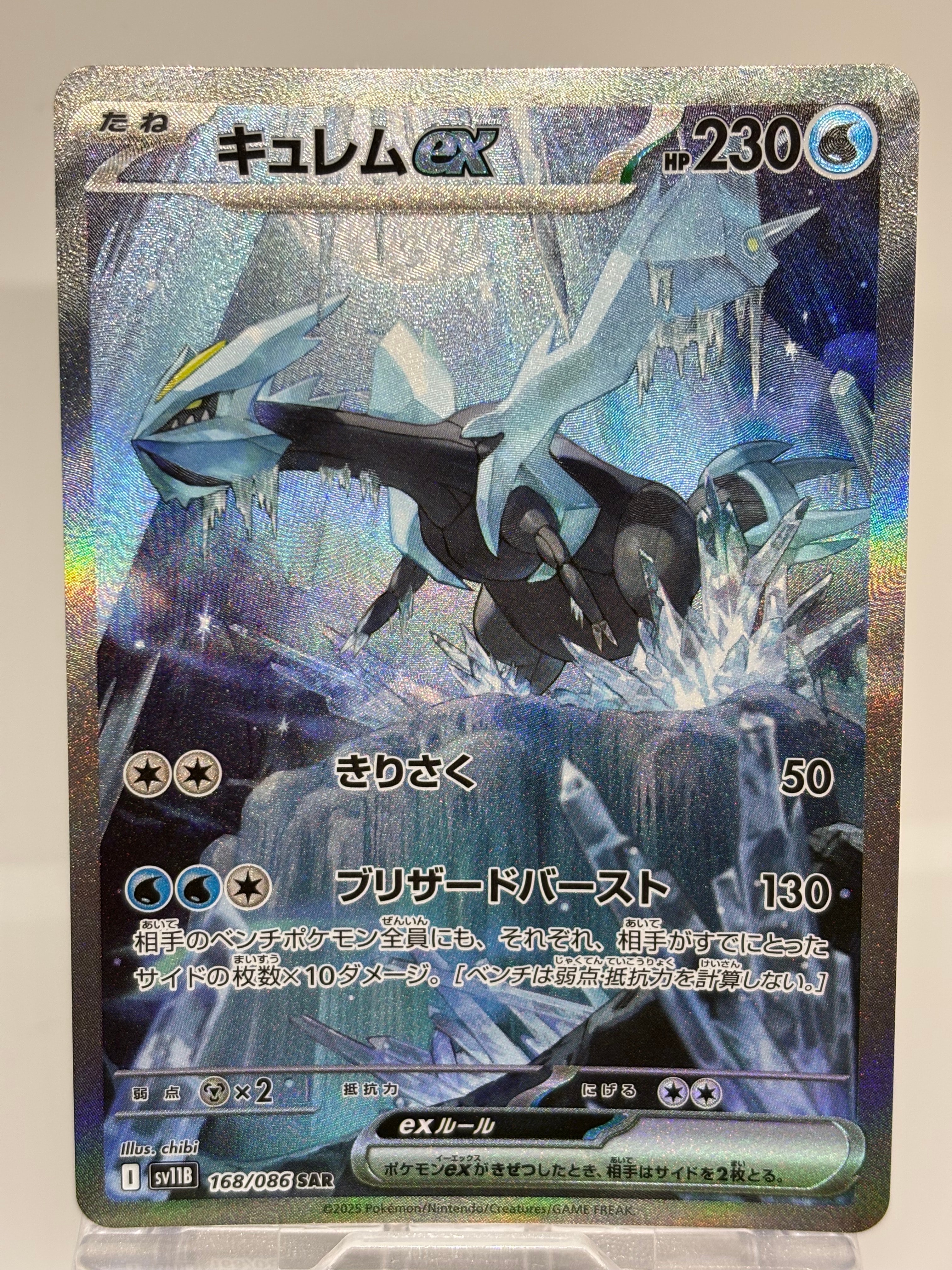 【PSA10】キュレムex SAR ブラックボルト PSA10】キュレムex SAR [SV11B 168/086](拡張パック「ブラックボルト