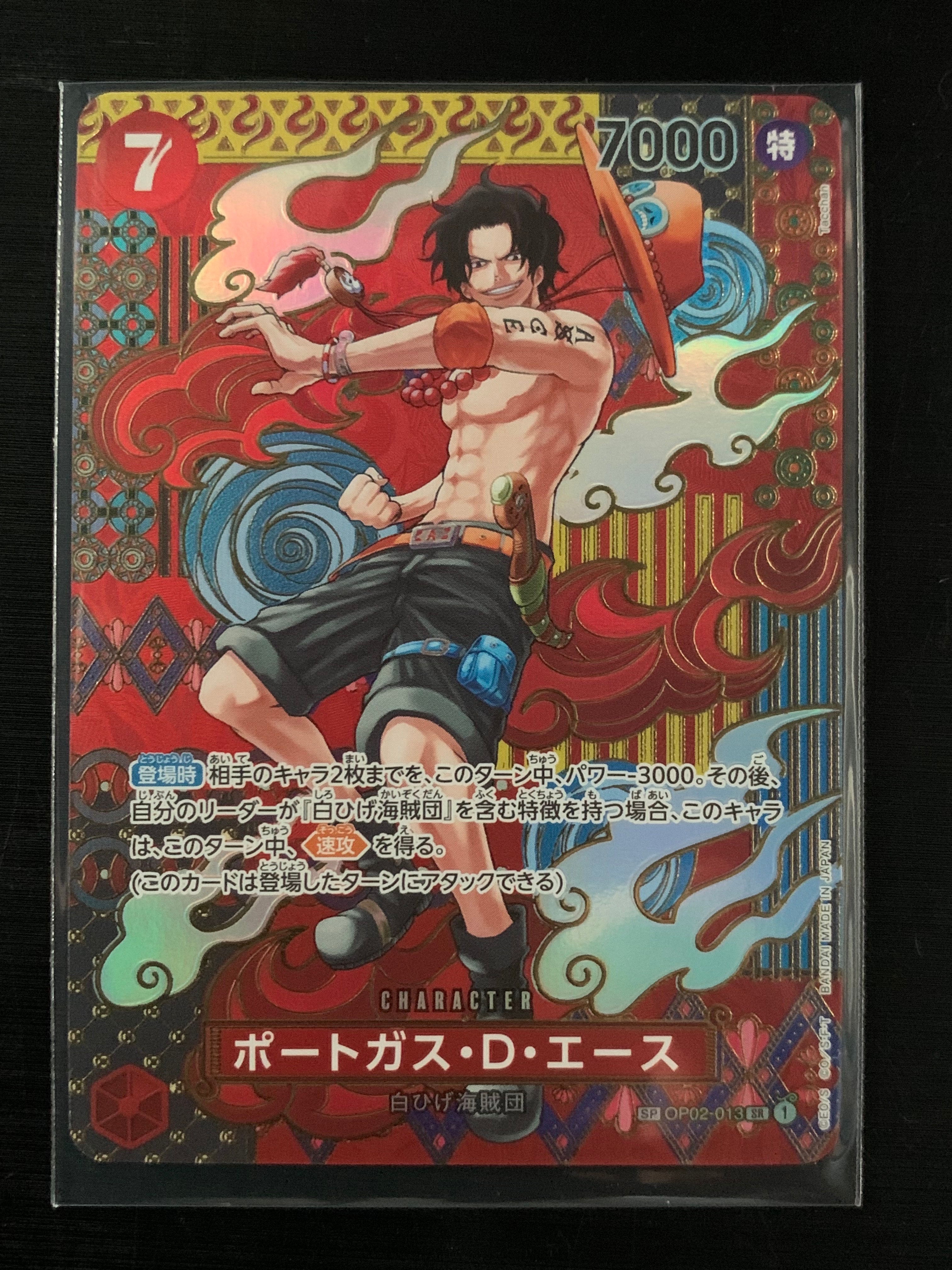 【PSA10】ポートガス・D・エース SR コミパラ OP02-013 PSA10】ポートガス・D・エース(パラレル) P-SR OP02-013 1枚 (Used