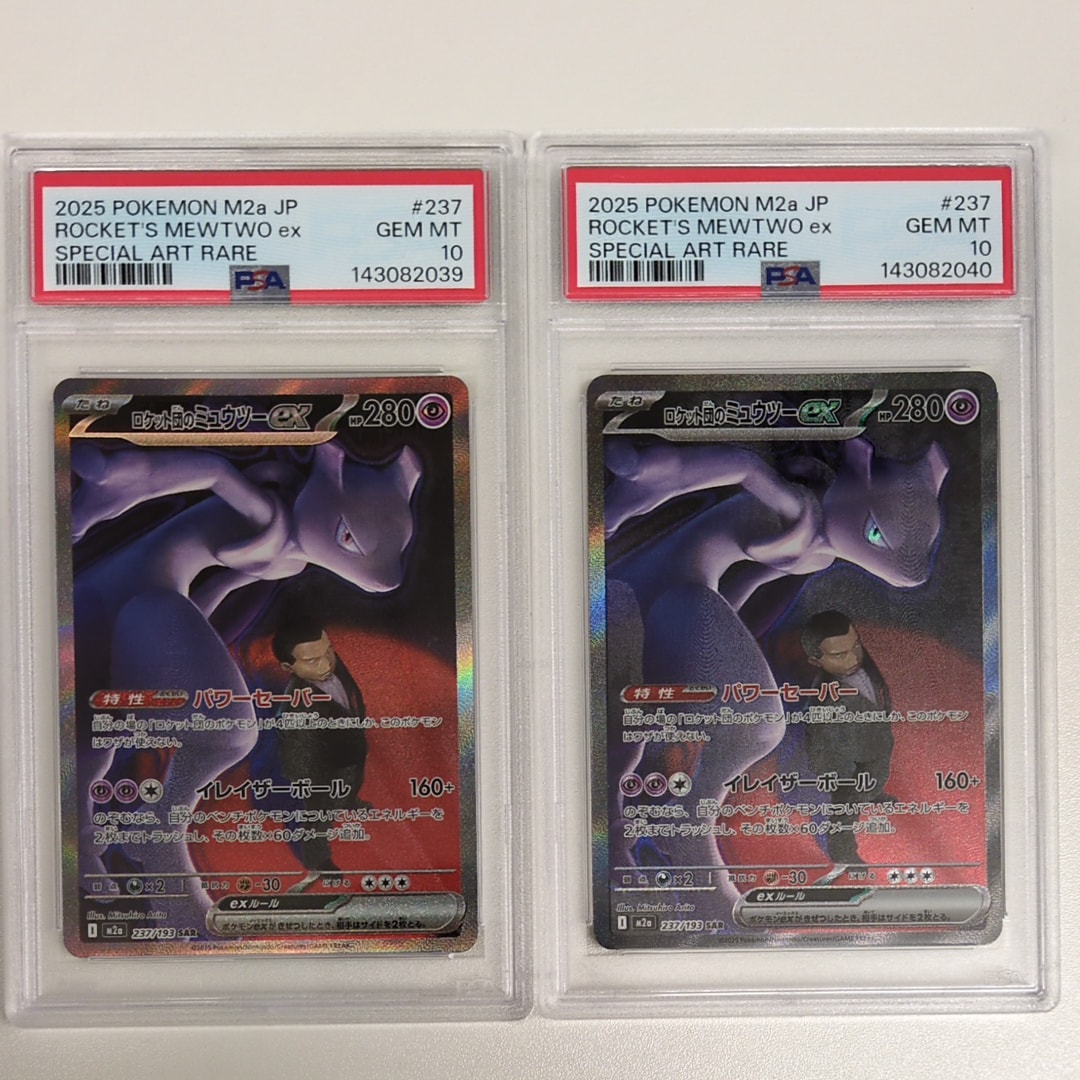 ロケット団のミュウツーex SAR [M2a 237/193](ハイクラスパック「MEGAドリームex」)