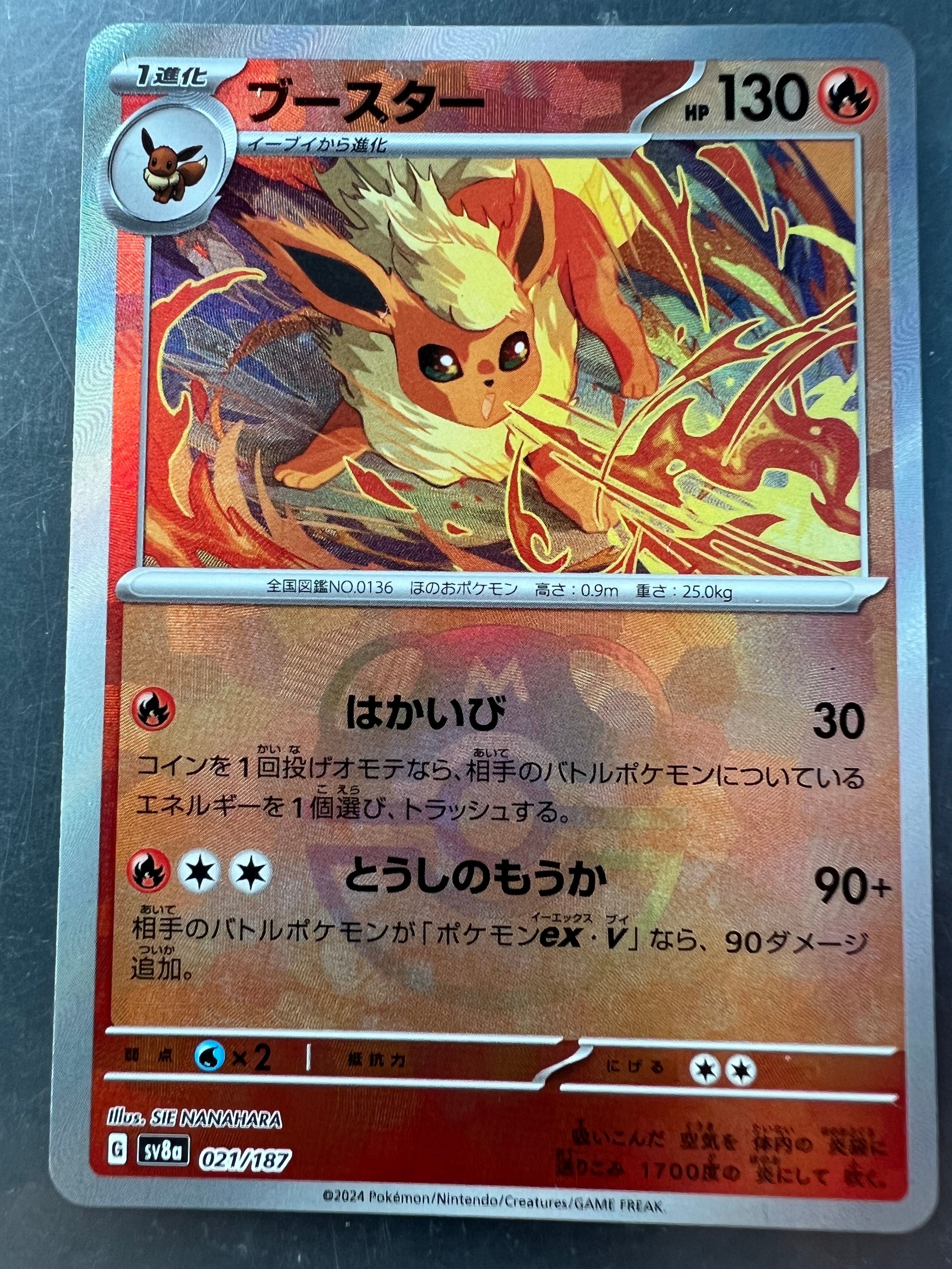 ブースター :マスターボールミラー [SV8a 021/187](ハイクラスパック「テラスタルフェスex」)