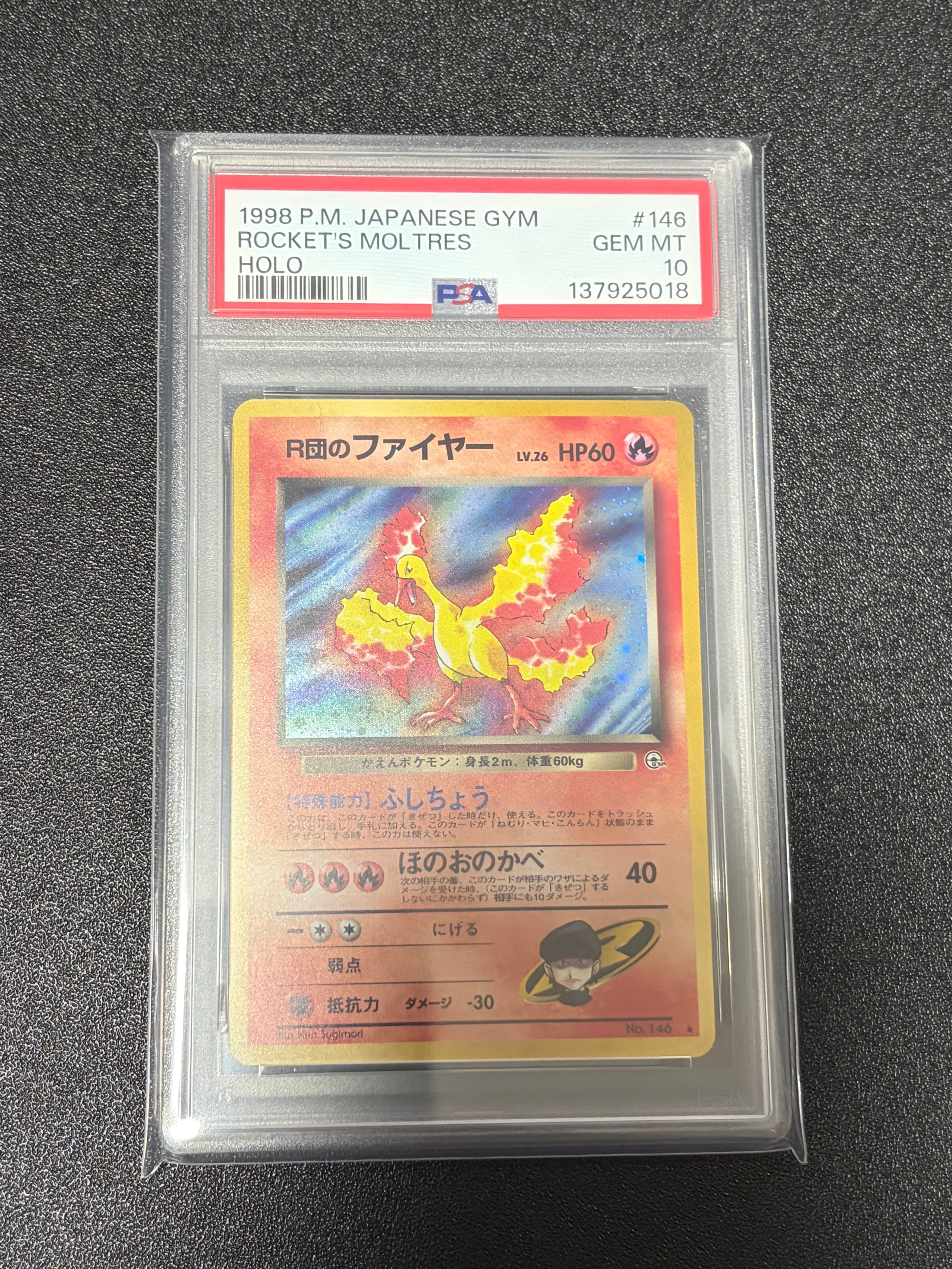 PSA10】R団のファイヤー R: 旧裏 [PMCG-G1 No.146](ジム拡張