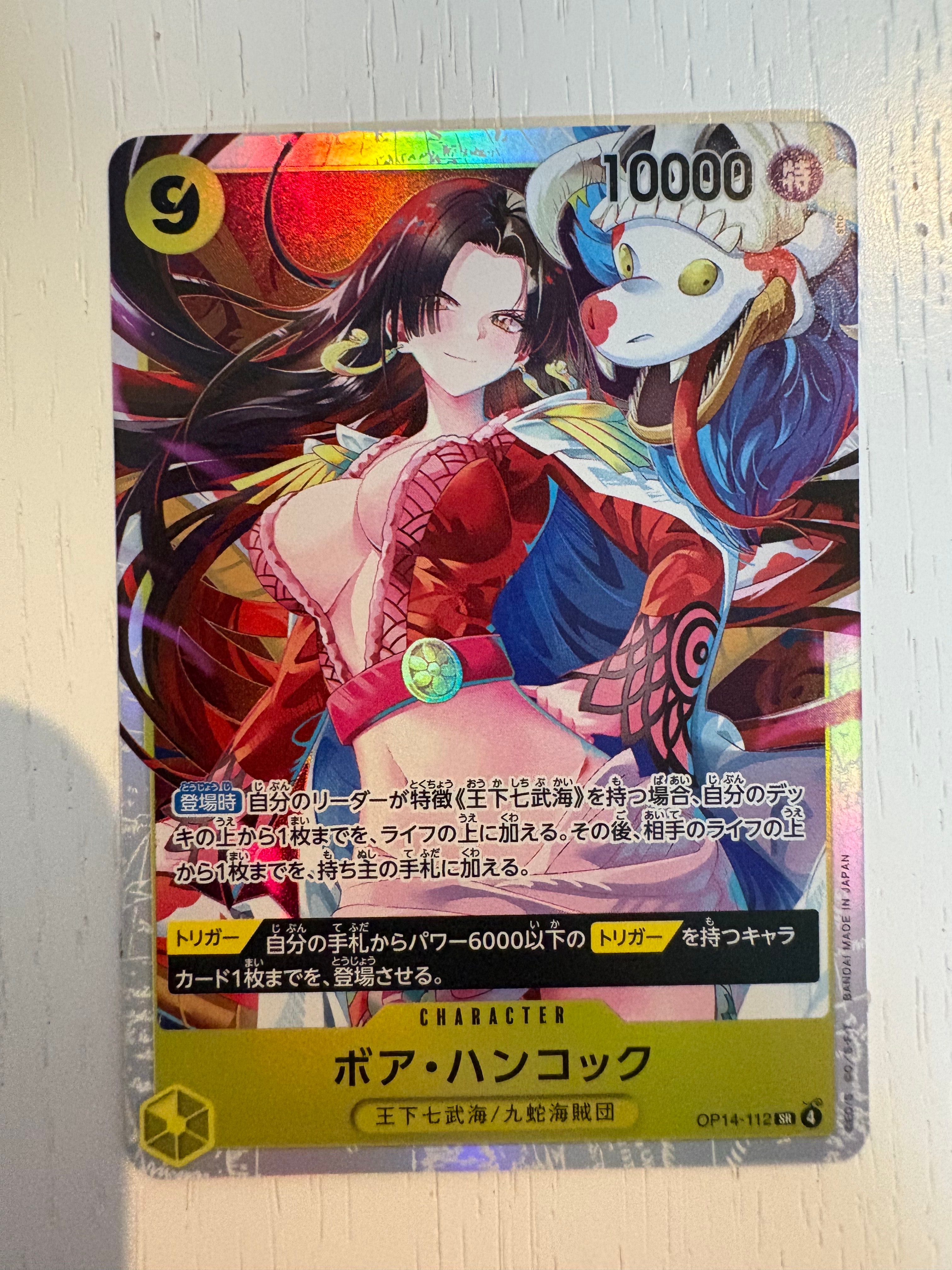 ボア・ハンコック SR [OP14-112](ブースターパック「蒼海の七傑」)