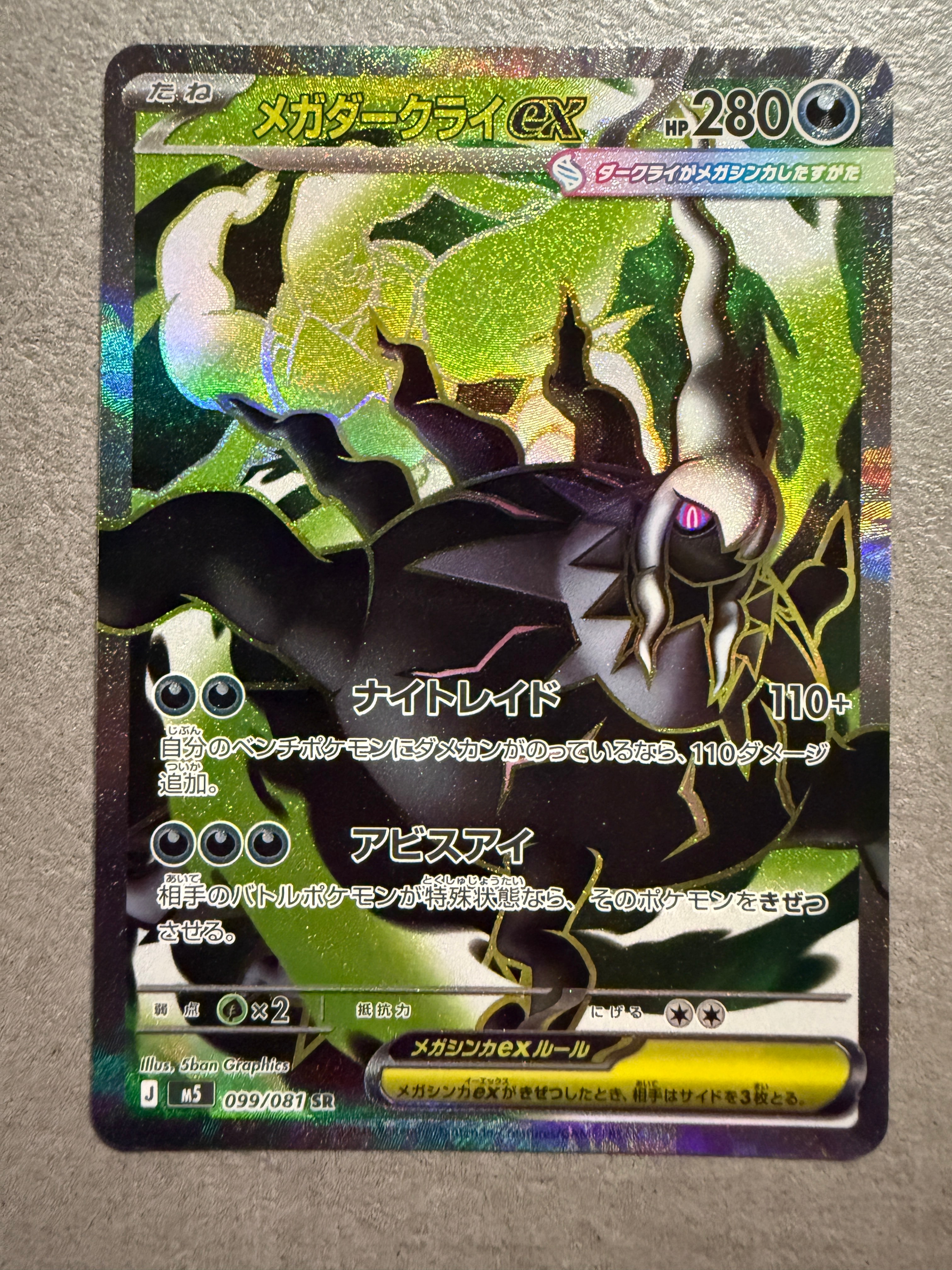 リーフィア: プロモ [SV-P 068](「YU NAGABA×ポケモンカードゲーム