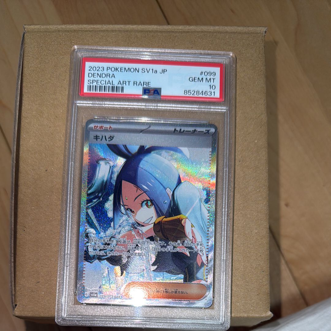 キハダ SAR[SV1a 099/073](スカーレット&バイオレット 拡張パック「トリプレットビート」)