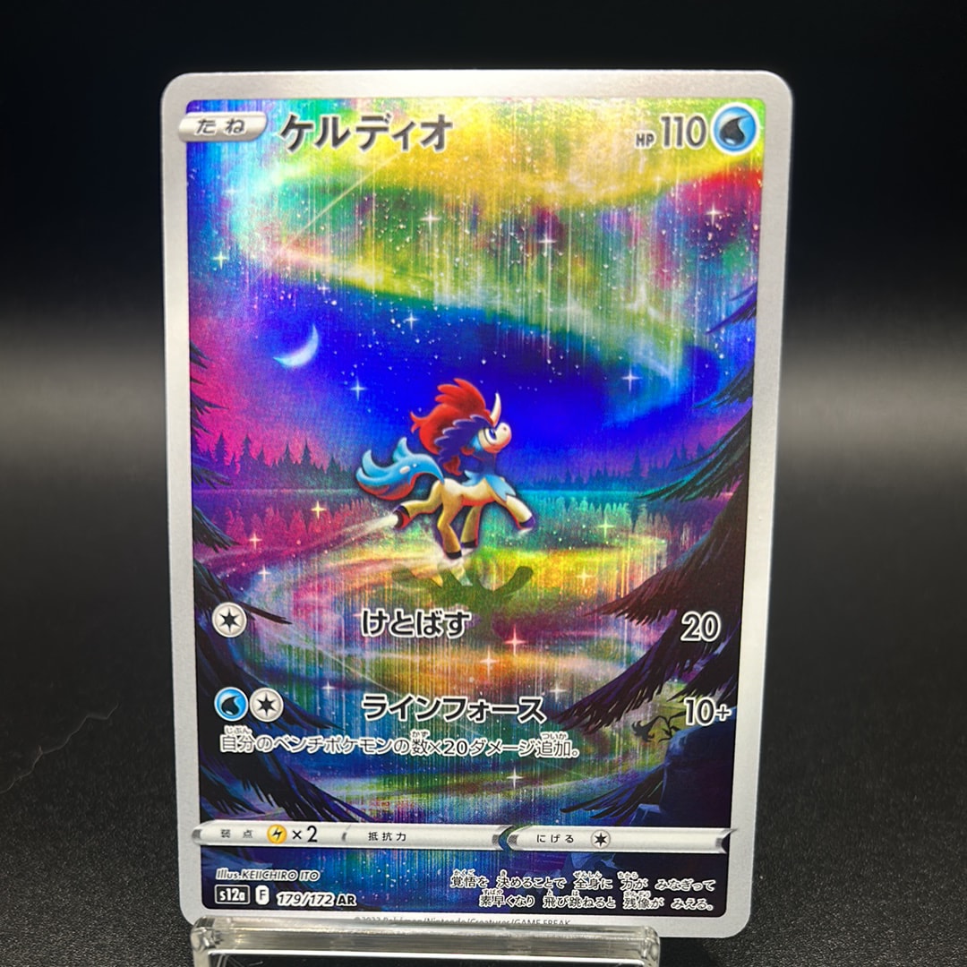 ケルディオ AR[s12a 179/172](ハイクラスパック「VSTARユニバース」)