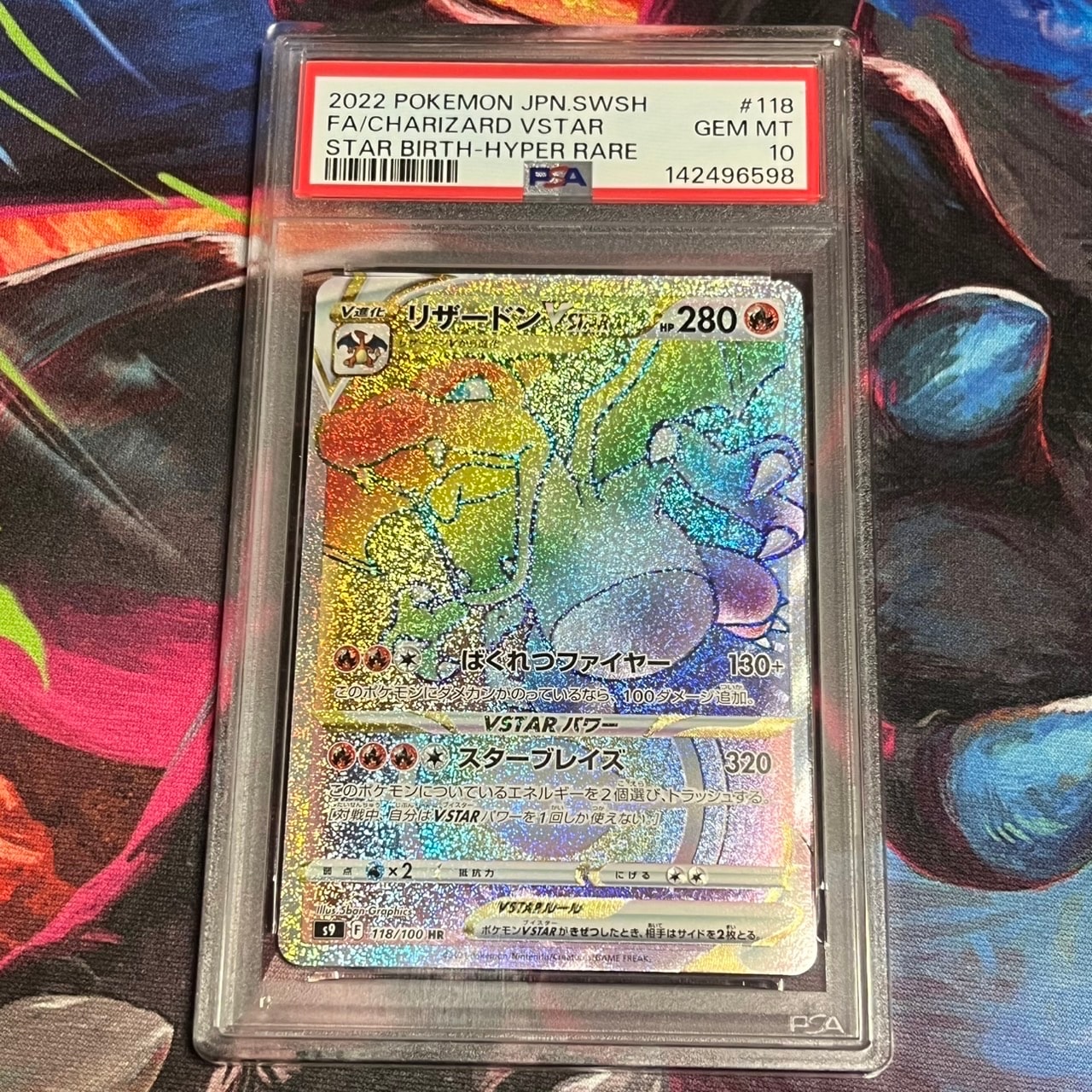 リザードンVSTAR HR[S9 118/100](拡張パック「スターバース」)の新品