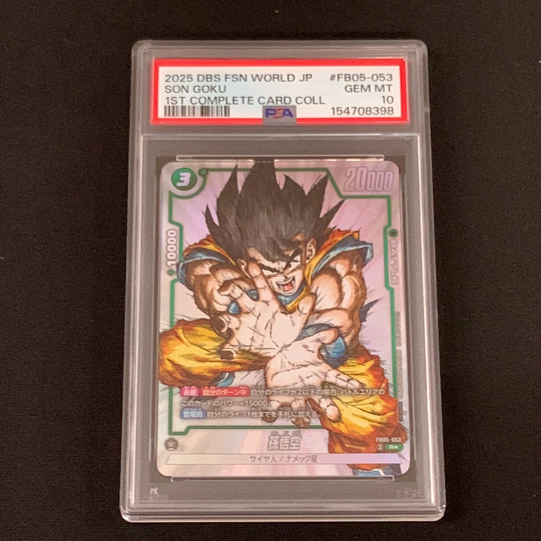 孫悟空 R [FB05-053](フュージョンワールド「1st COMPLETE CARD