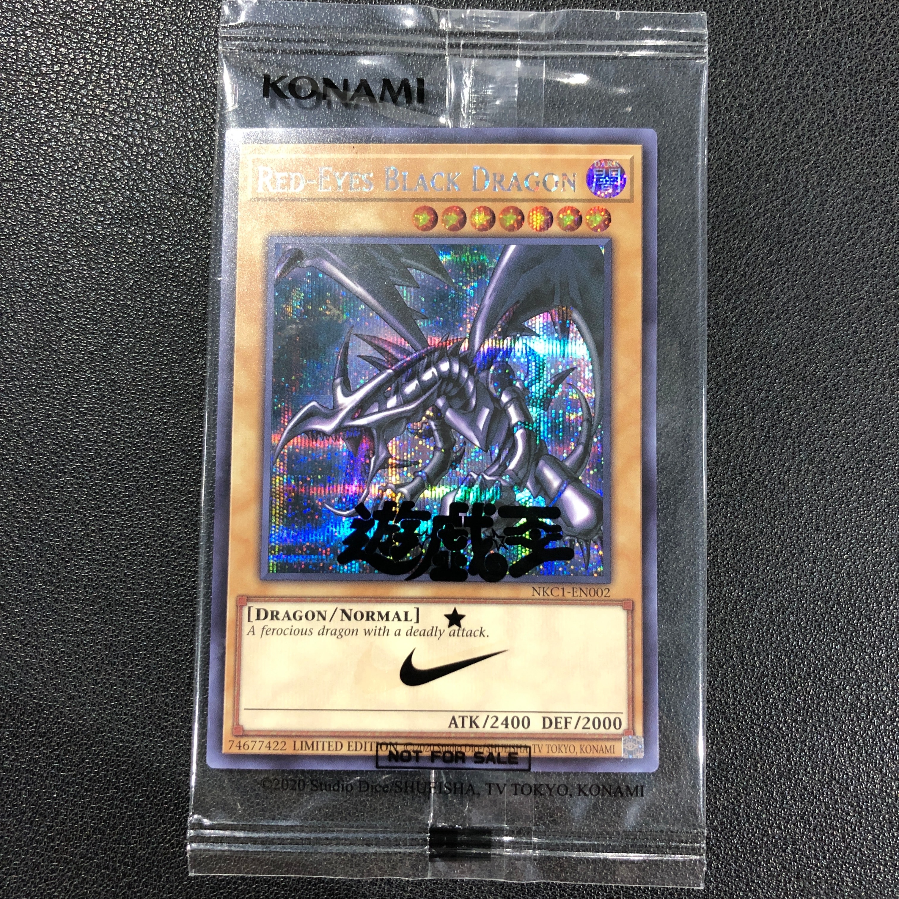 真紅眼の黒竜 SE [NKC1-EN002](遊戯王 x ナイキ エアーマックス 95 QS エアーマッスル House of Duel - 童実野町決闘遊戯館 限定プロモ) 