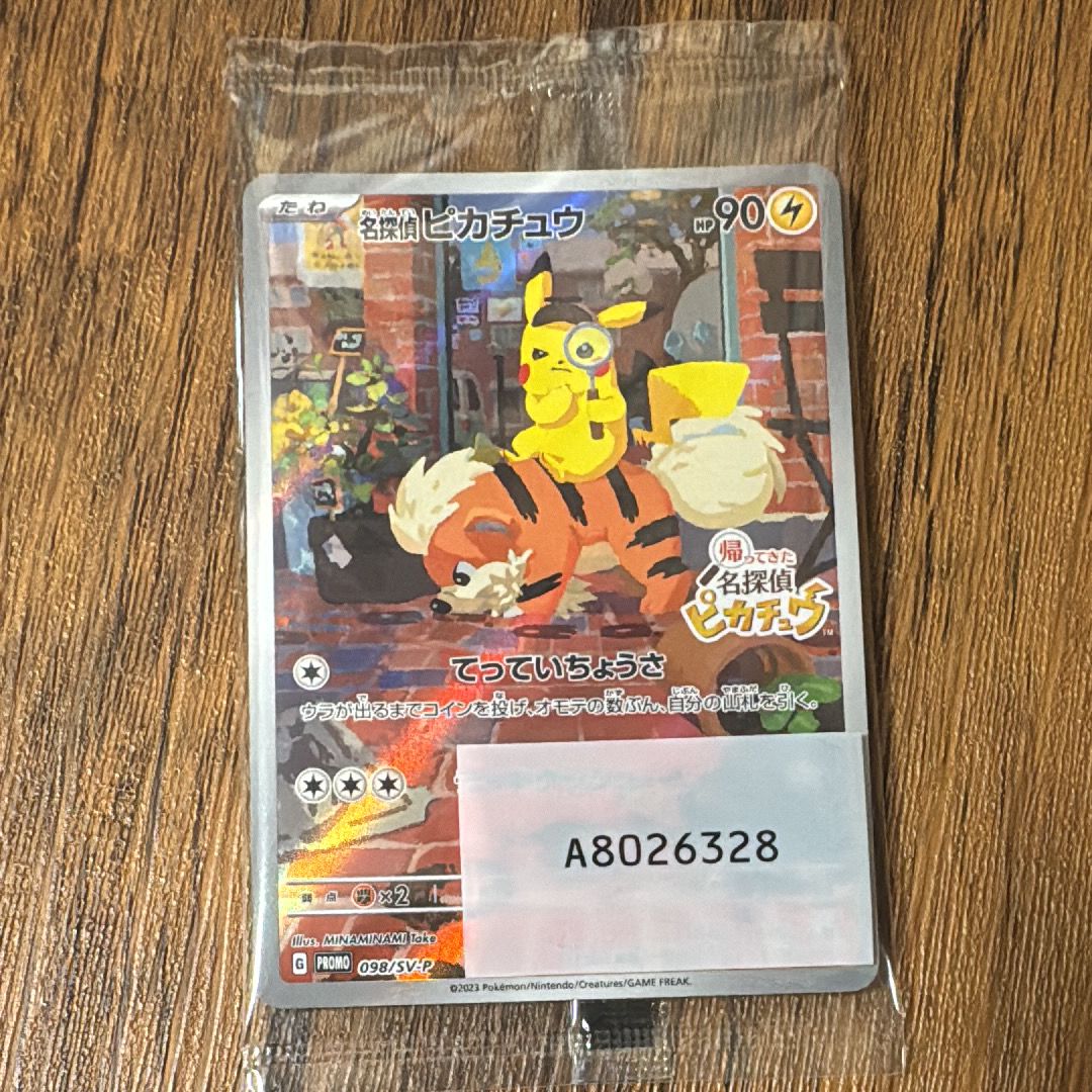 名探偵ピカチュウ: プロモ [SV-P 098](プロモーションカード「SV-P」)