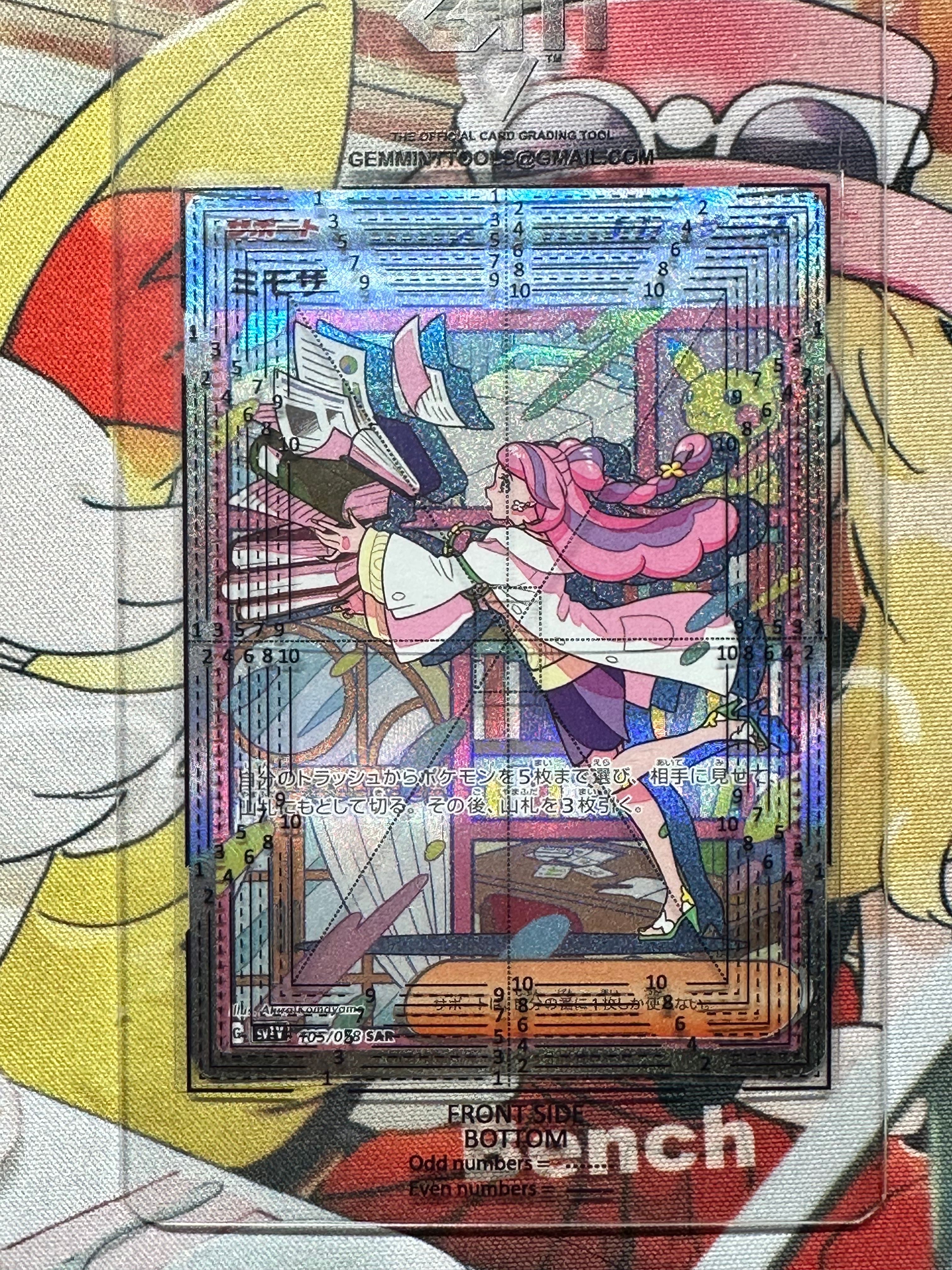 ミモザ SAR[SV1V 105/078](スカーレット&バイオレット 拡張パック「バイオレットex」)