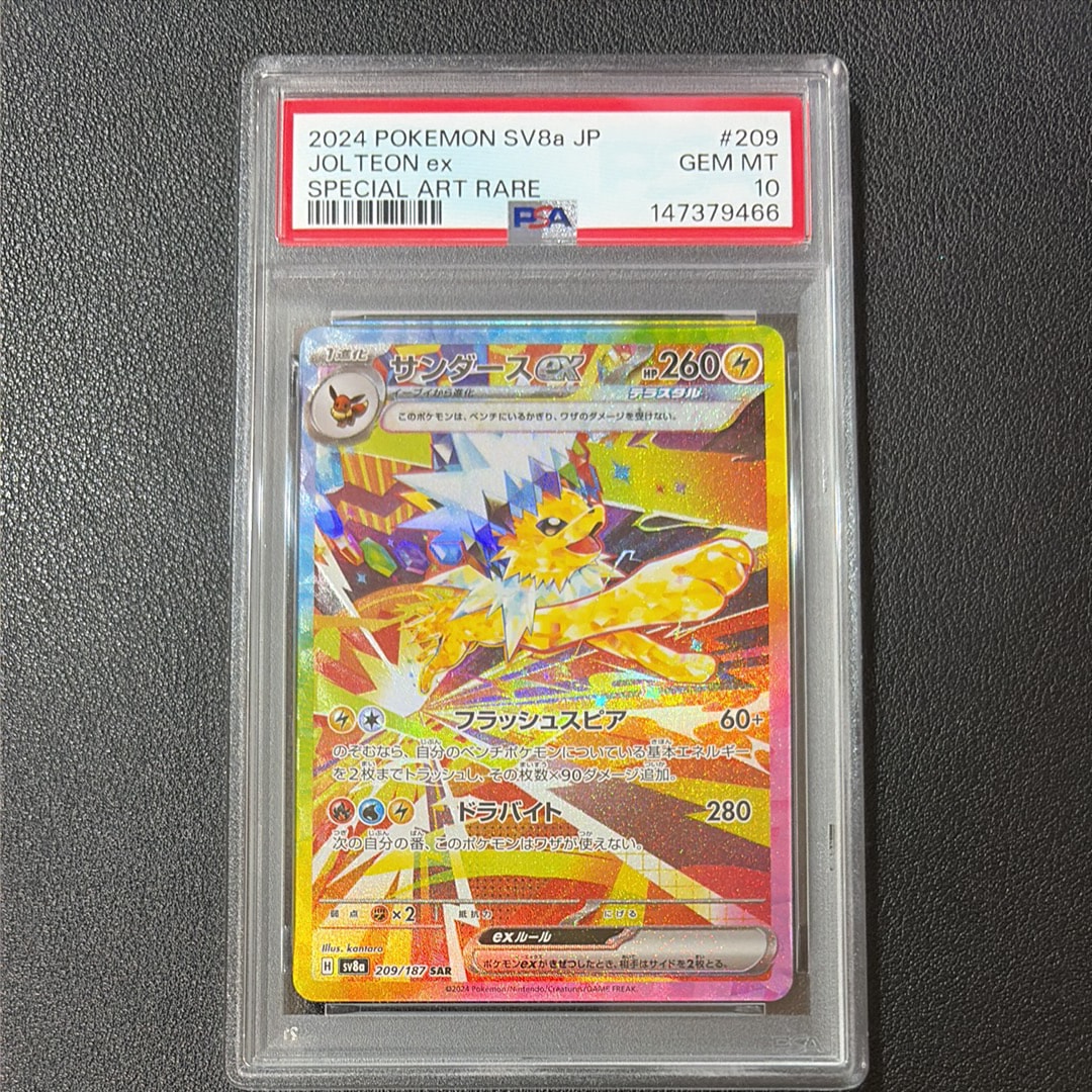 トウコ SR [SV11W 166/086](拡張パック「ホワイトフレア」)の新品/中古