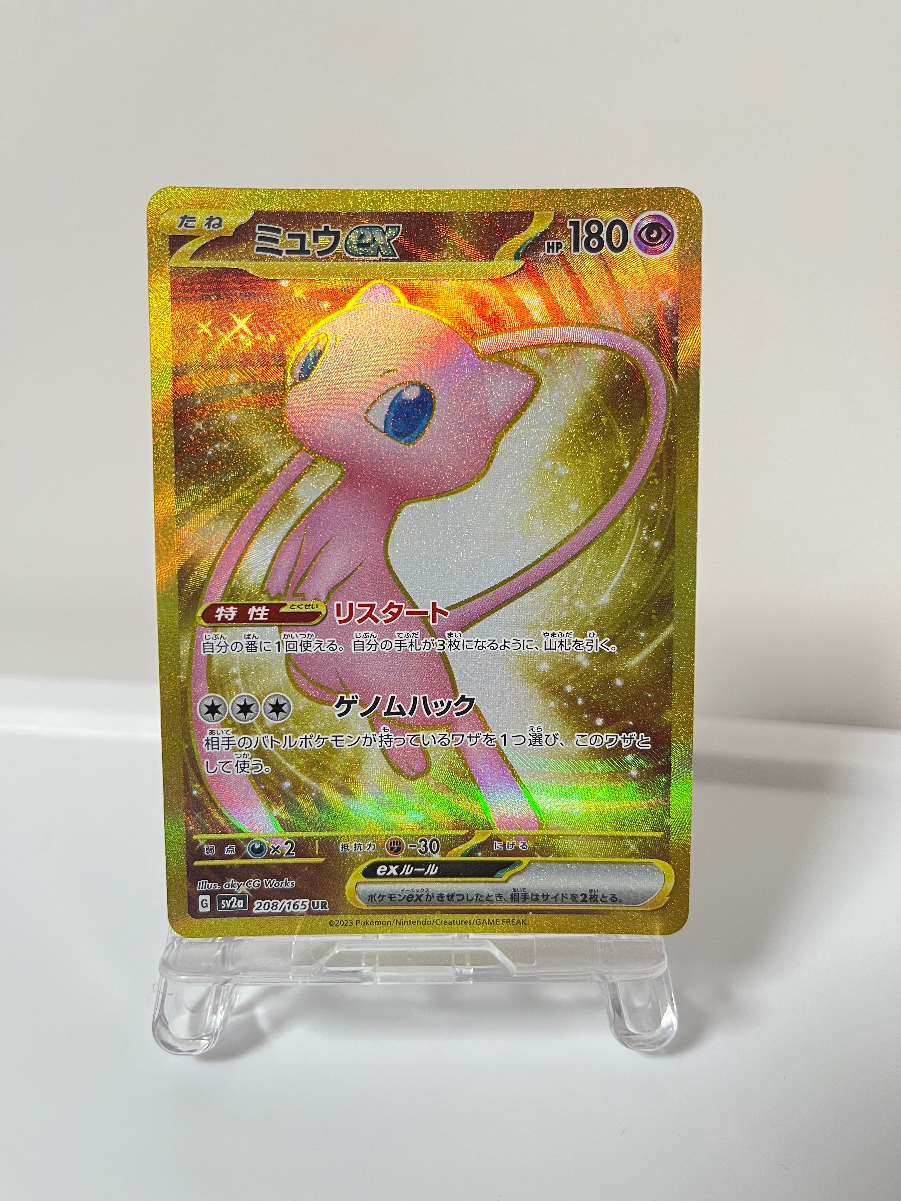ギラティナVSTAR UR[s12a 261/172](ハイクラスパック「VSTARユニバース