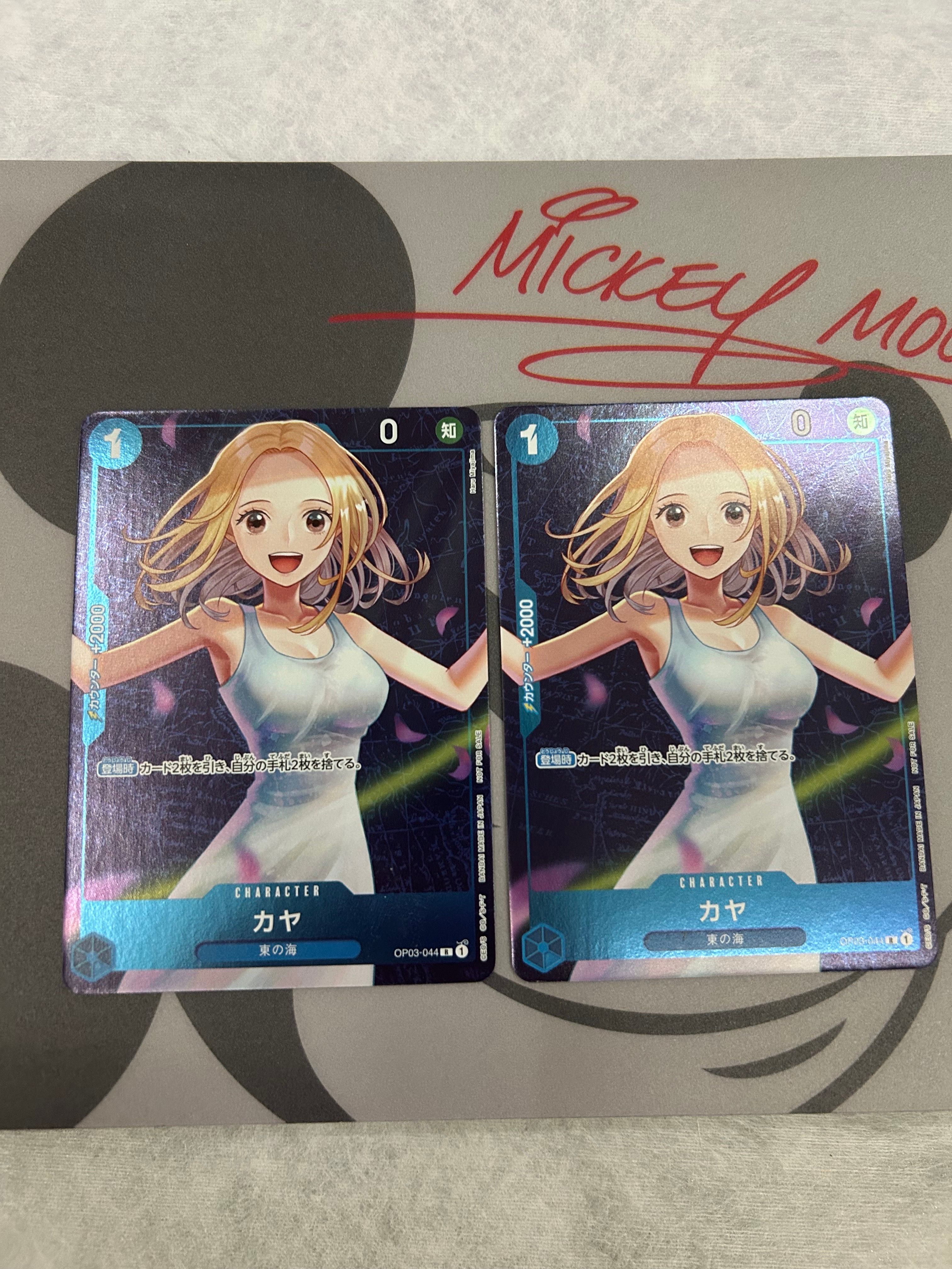 カヤ R [OP03-044] (スタンダードバトル 優勝記念品)