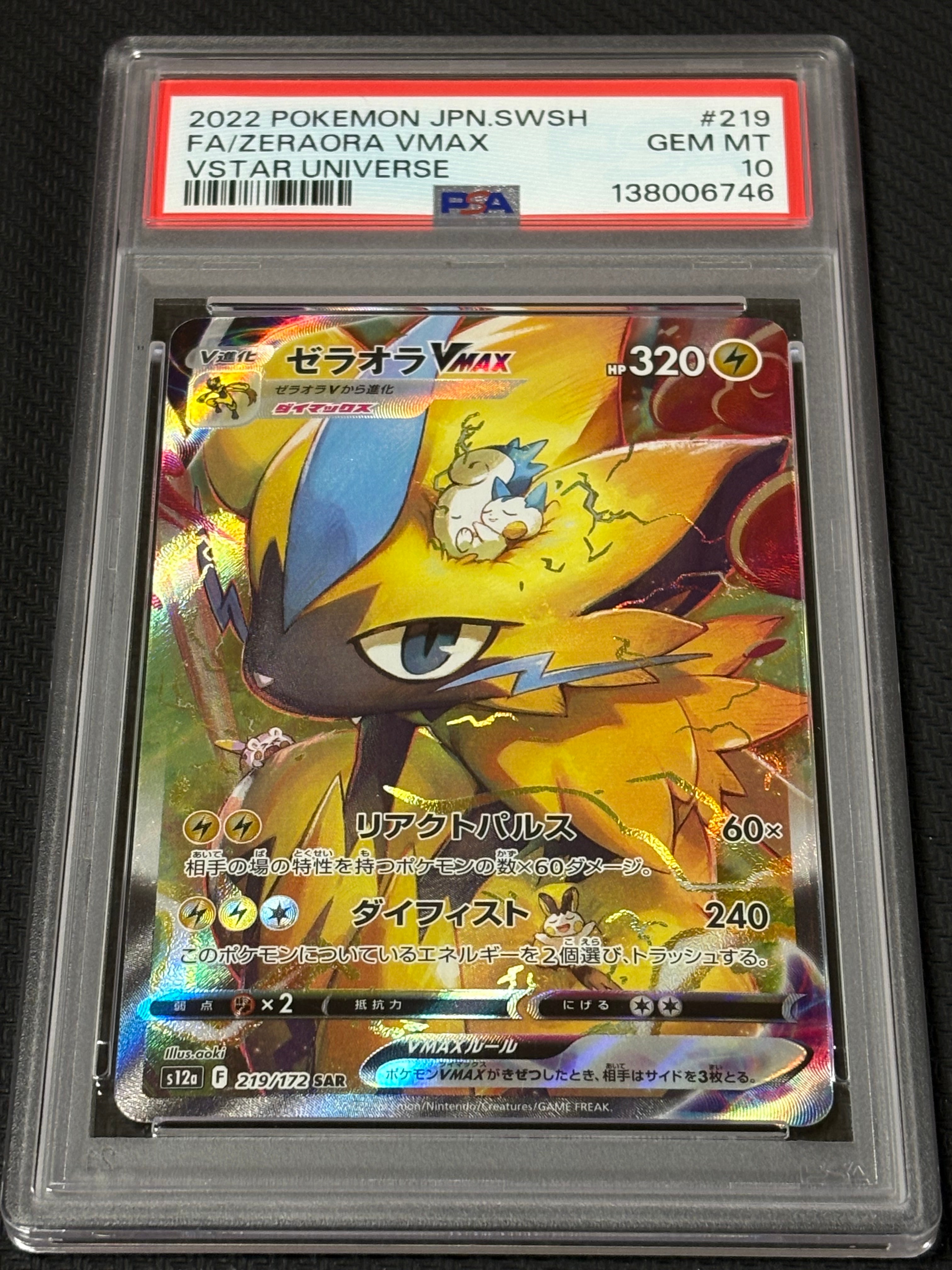 PSA10】ゼラオラVMAX SAR[s12a 219/172](ハイクラスパック「VSTAR
