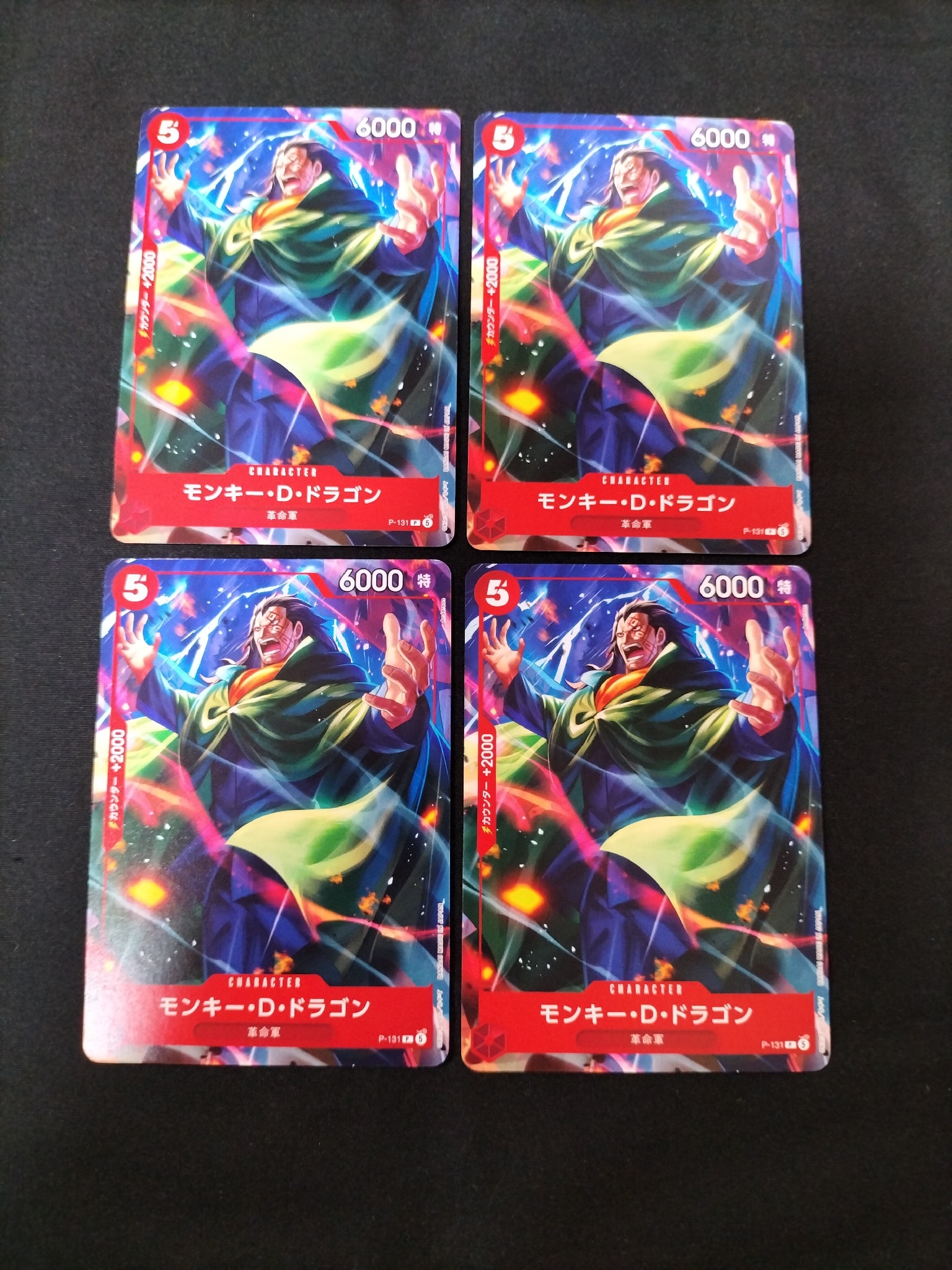 モンキー・D・ドラゴン P [P-131](スタートデッキ「週刊少年ジャンプ 2026年4・5合併特大号応募者全員サービス エース&サボ&ルフィ」)
